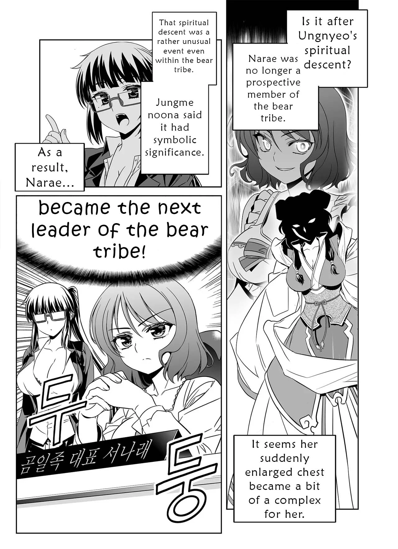 My Love Tiger Chapter 330 - Page 9