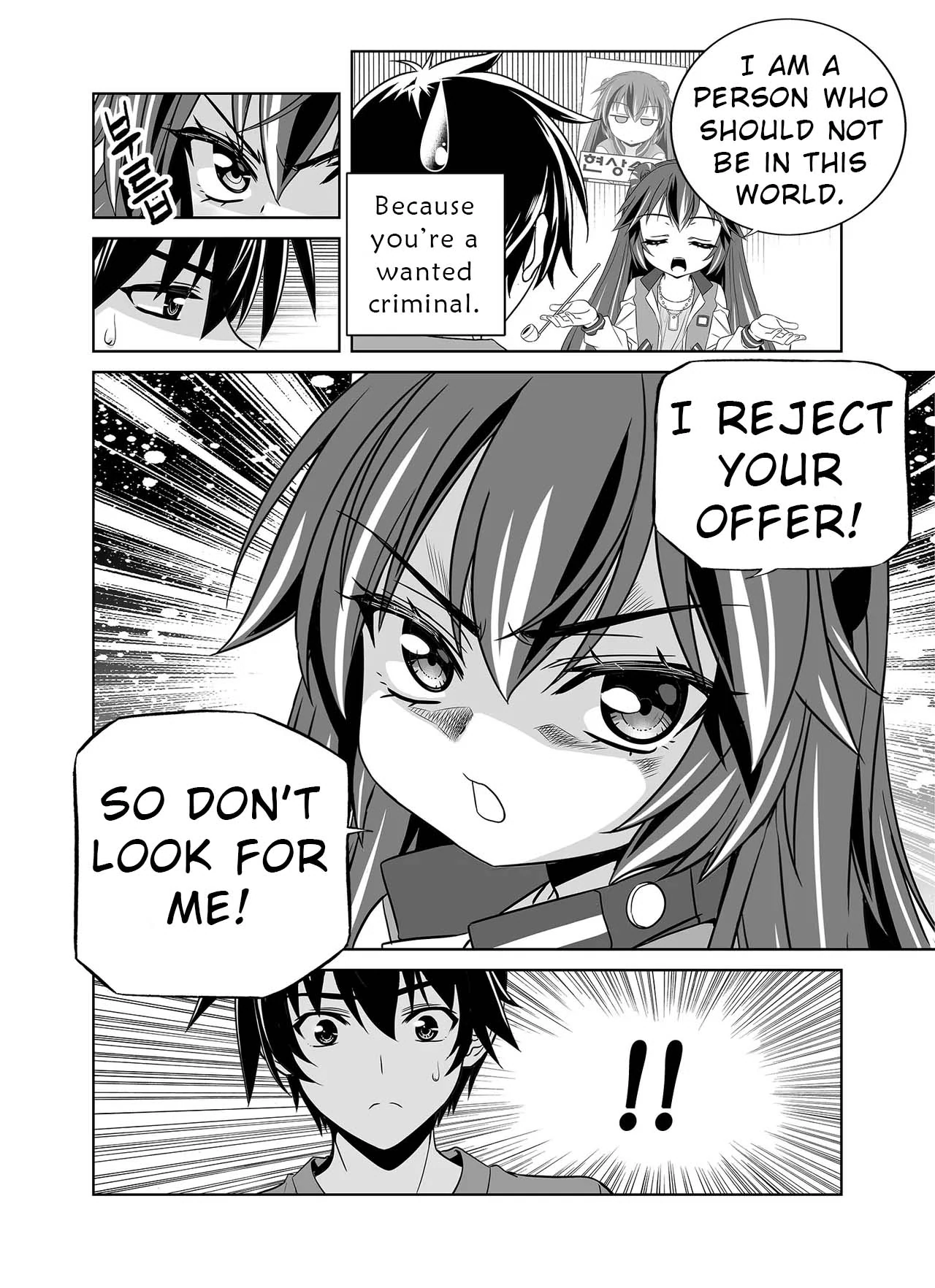 My Love Tiger Chapter 332 - Page 15