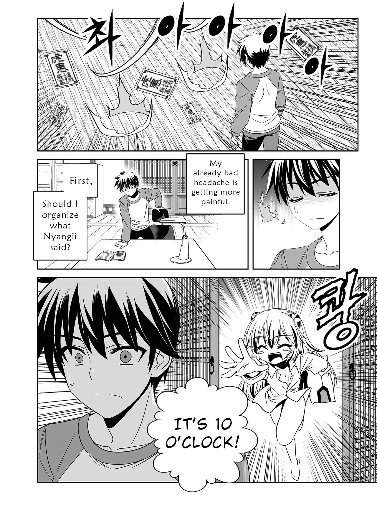 My Love Tiger Chapter 333 - Page 14