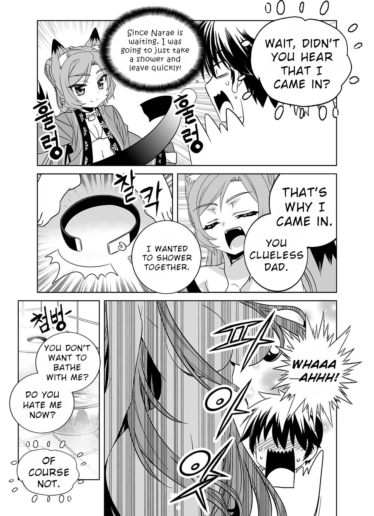 My Love Tiger Chapter 334 - Page 12