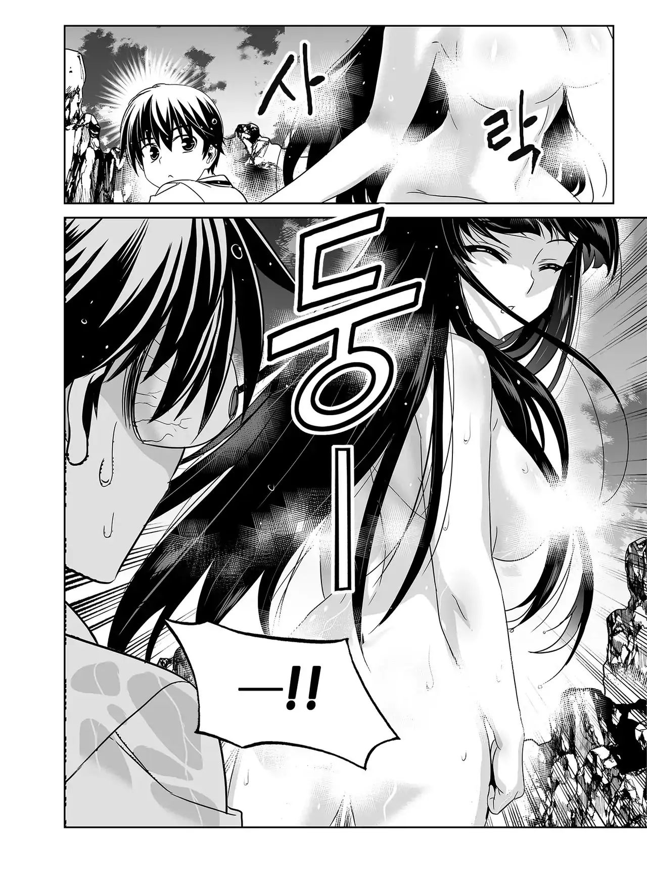 My Love Tiger Chapter 337 - Page 17