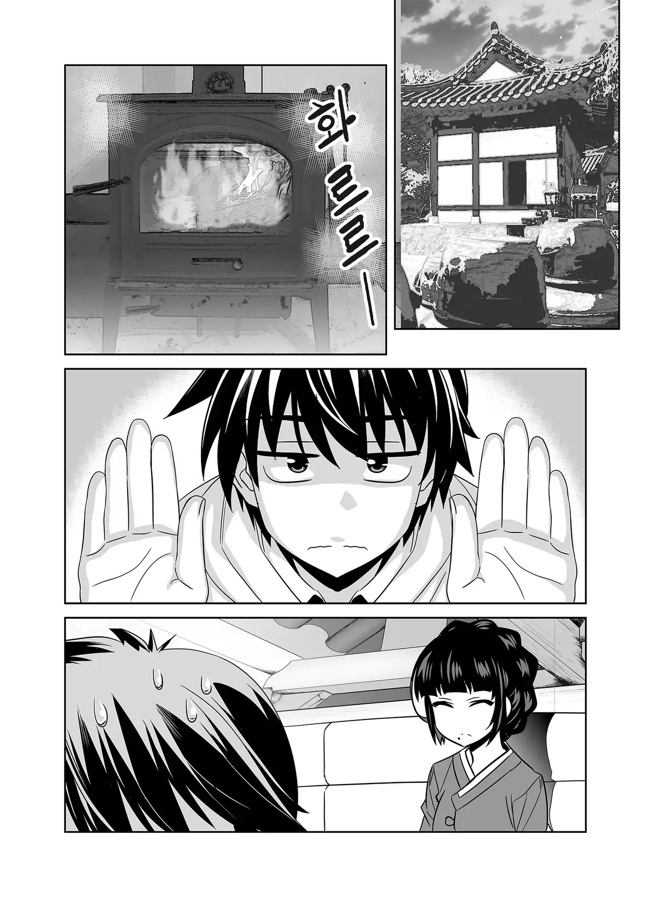 My Love Tiger Chapter 339 - Page 3