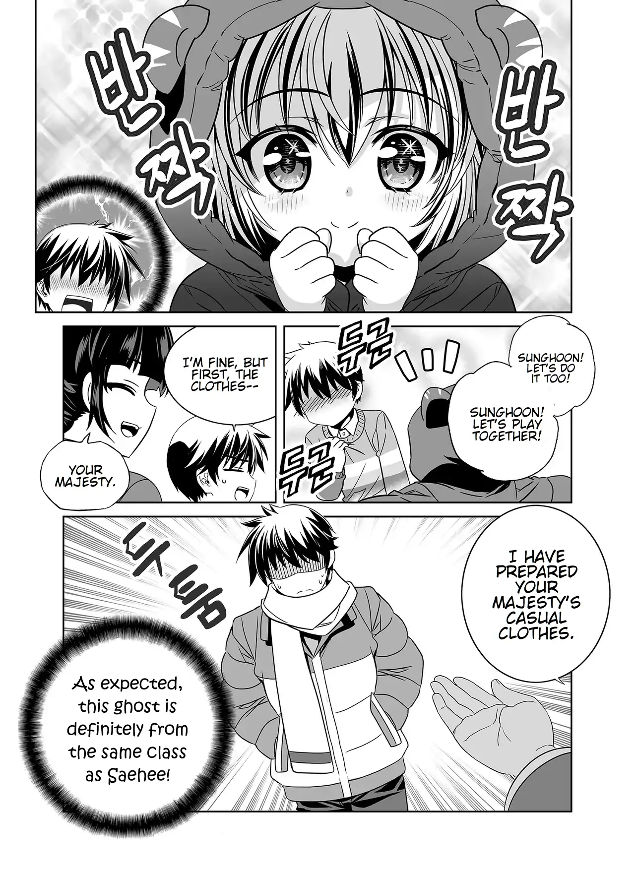 My Love Tiger Chapter 345 - Page 6