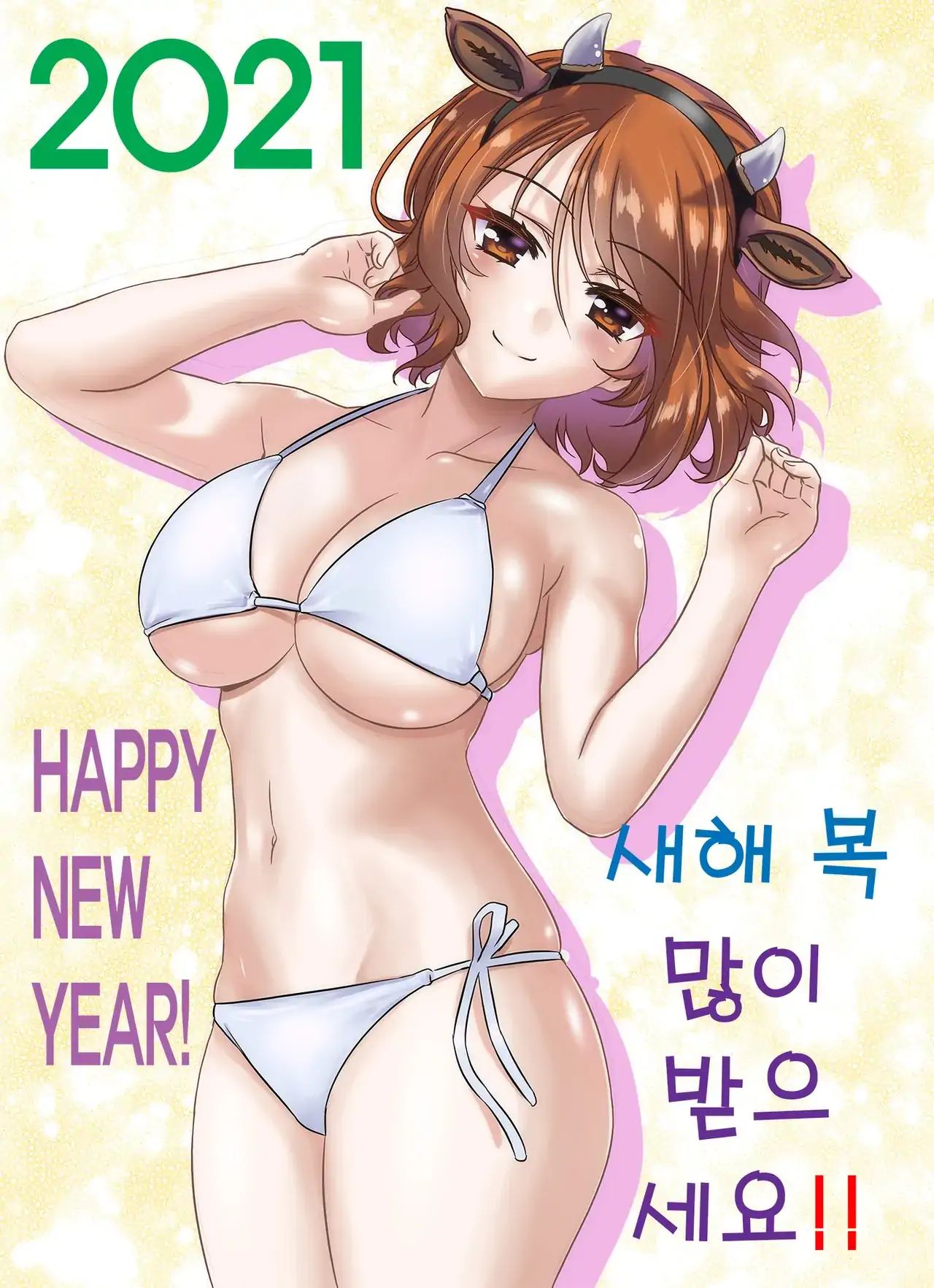 My Love Tiger Chapter 346 - Page 2