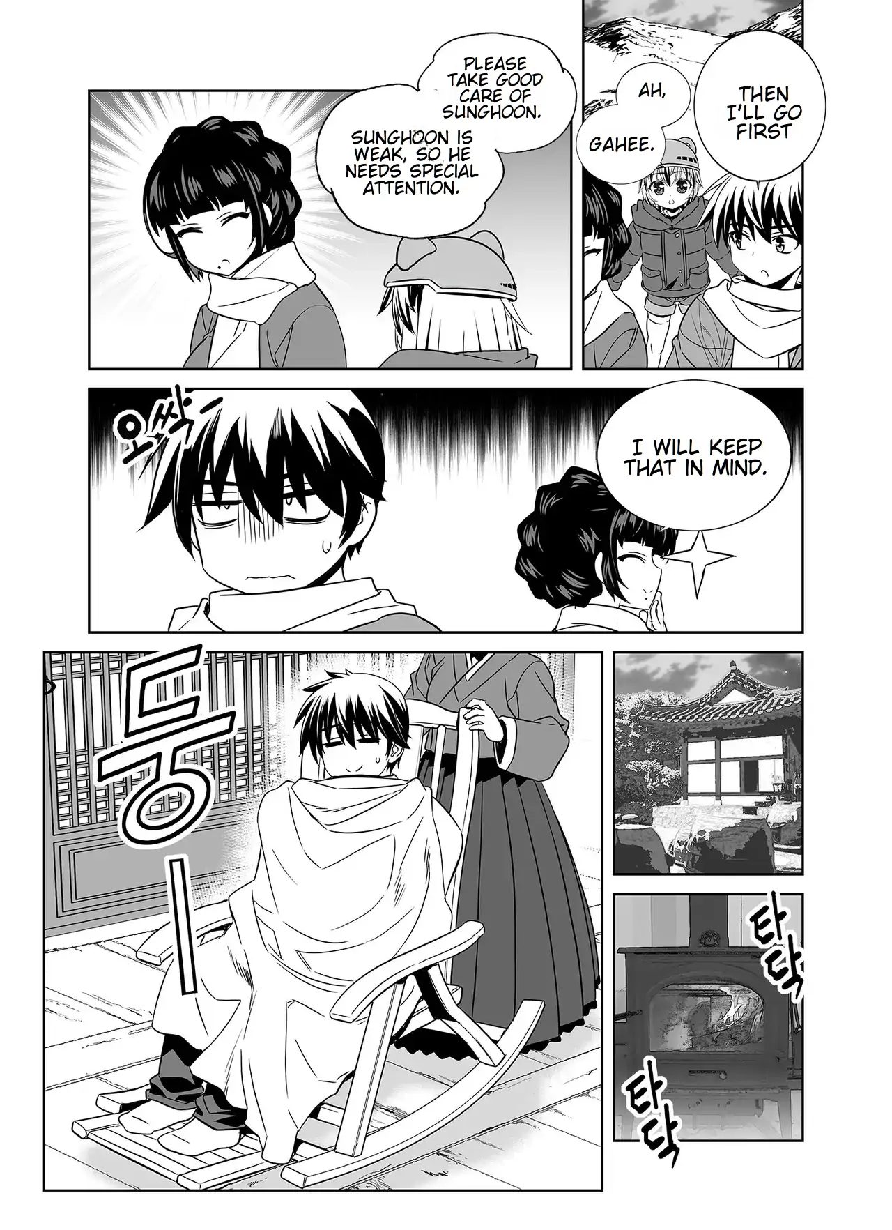 My Love Tiger Chapter 347 - Page 12