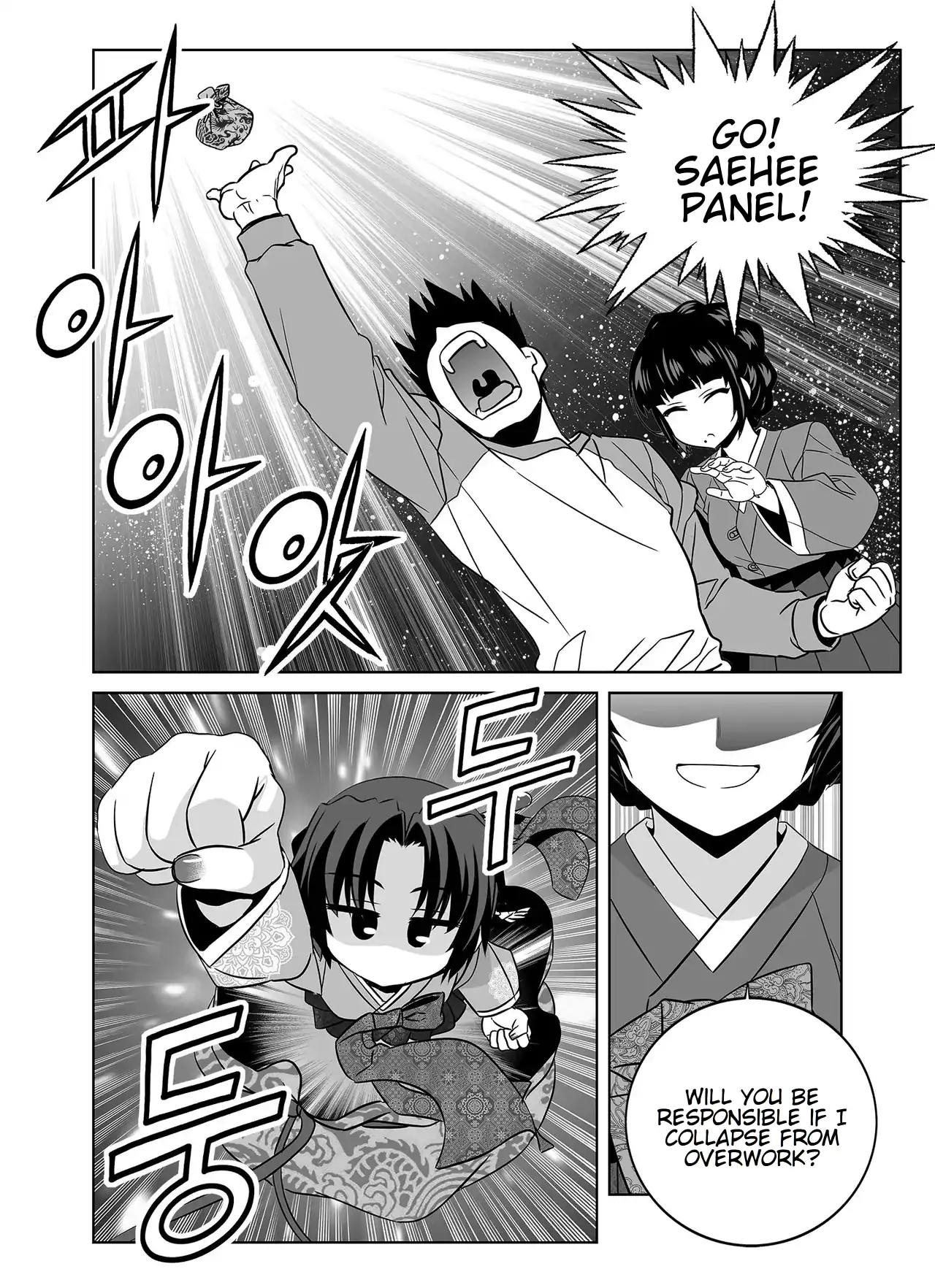 My Love Tiger Chapter 350 - Page 11