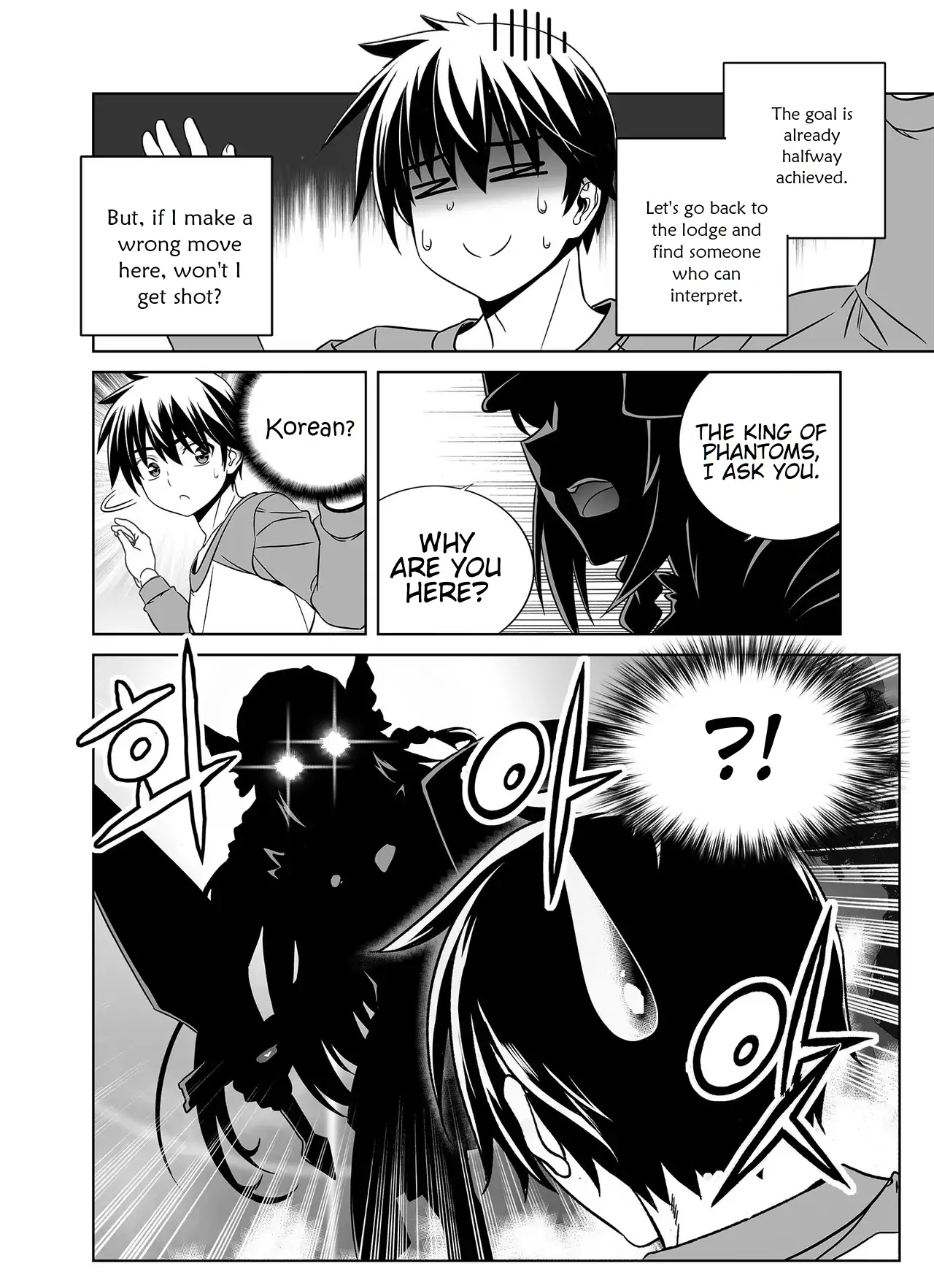 My Love Tiger Chapter 350 - Page 17