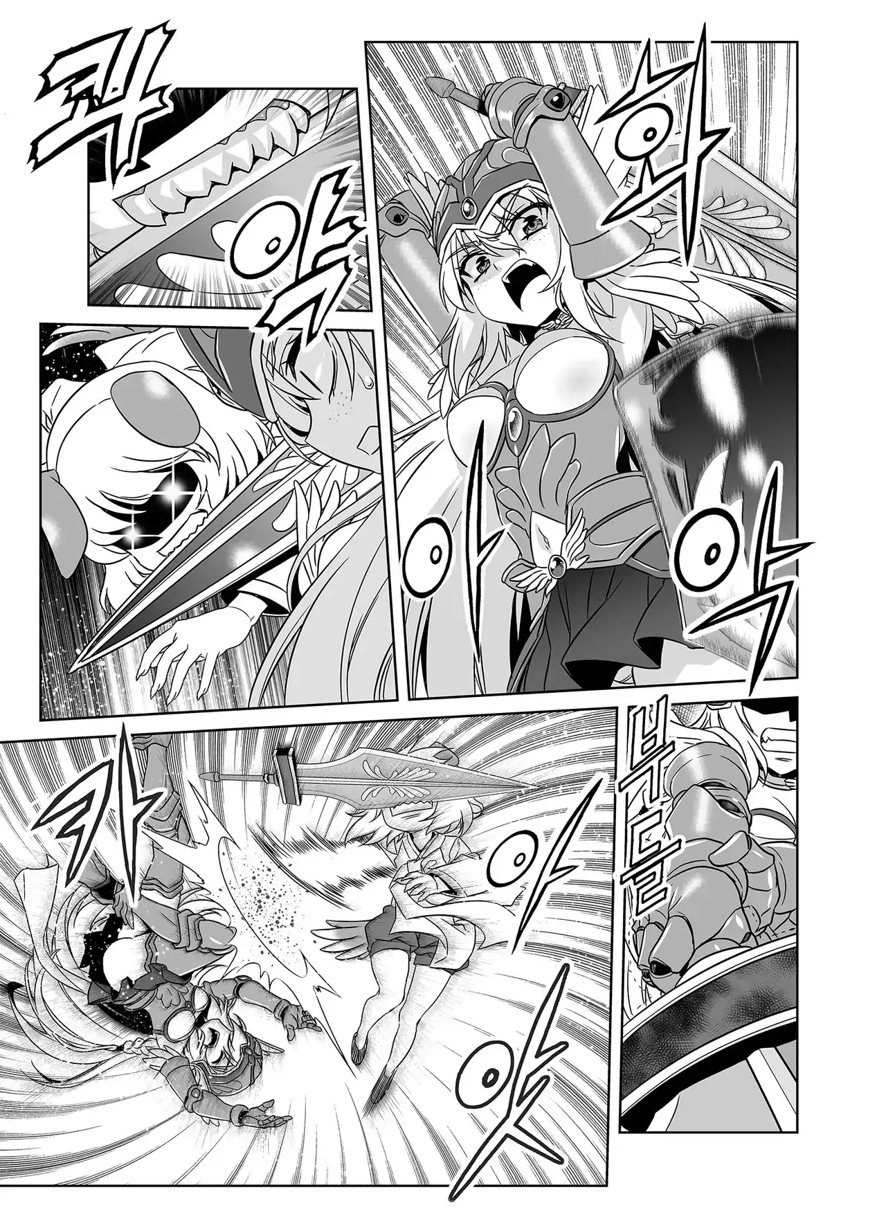 My Love Tiger Chapter 351 - Page 14