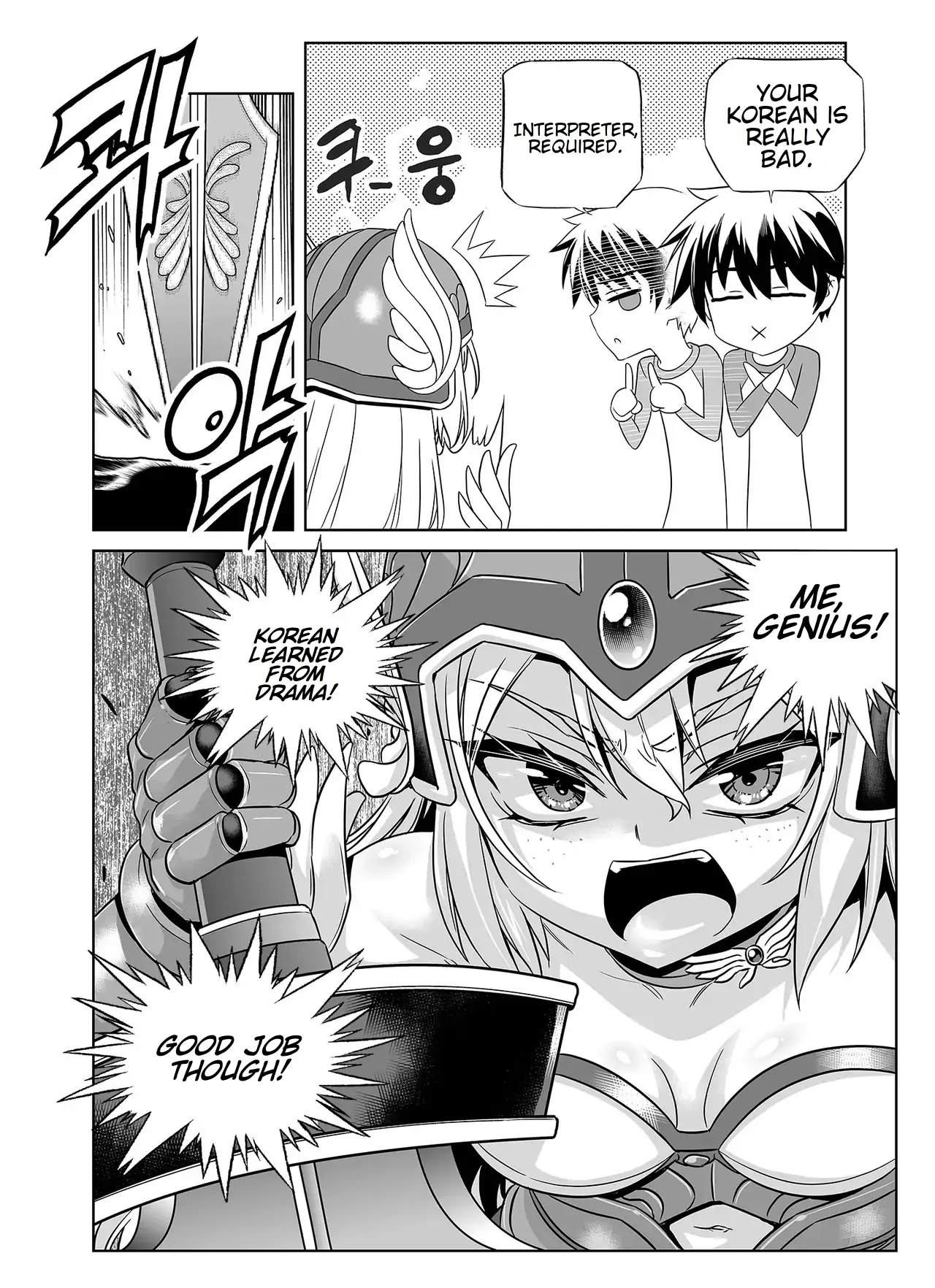 My Love Tiger Chapter 351 - Page 9