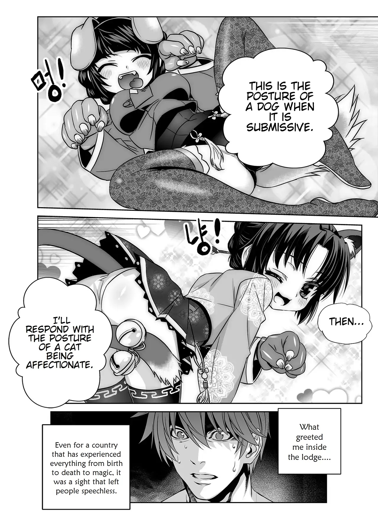 My Love Tiger Chapter 352 - Page 16
