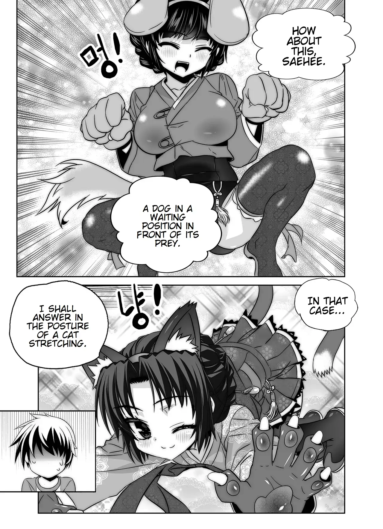 My Love Tiger Chapter 353 - Page 6