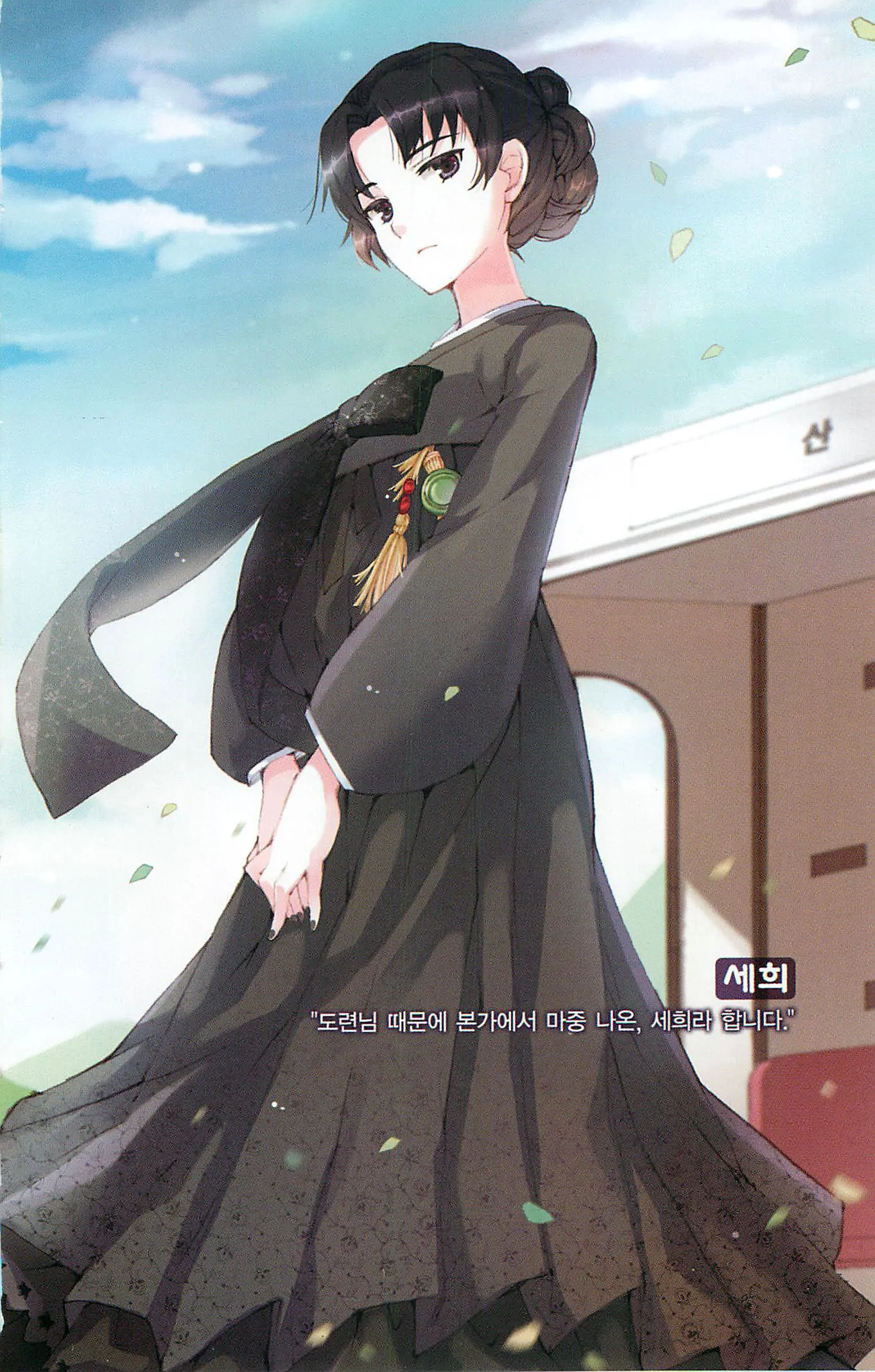 My Love Tiger Chapter 355 - Page 16