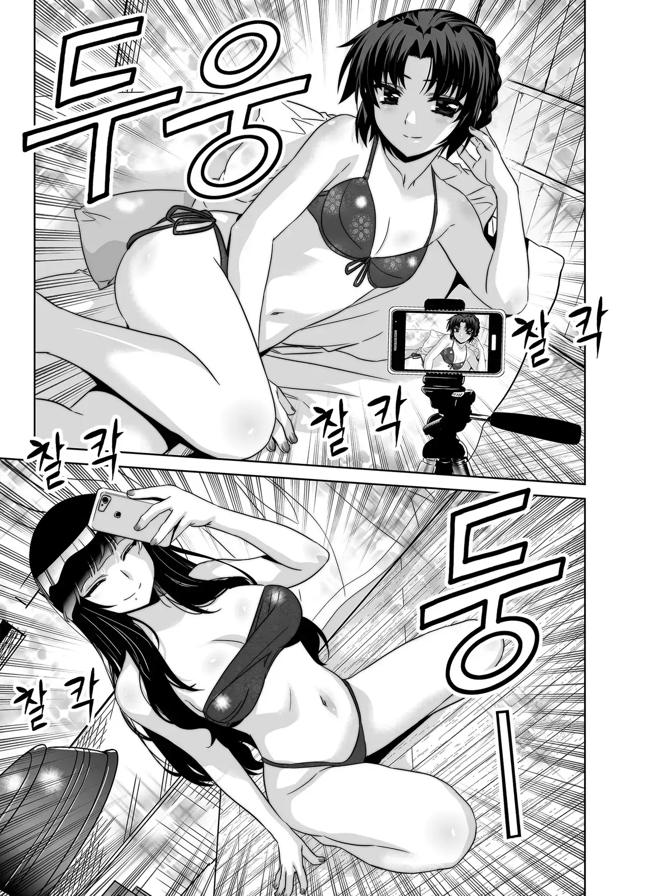 My Love Tiger Chapter 358 - Page 14