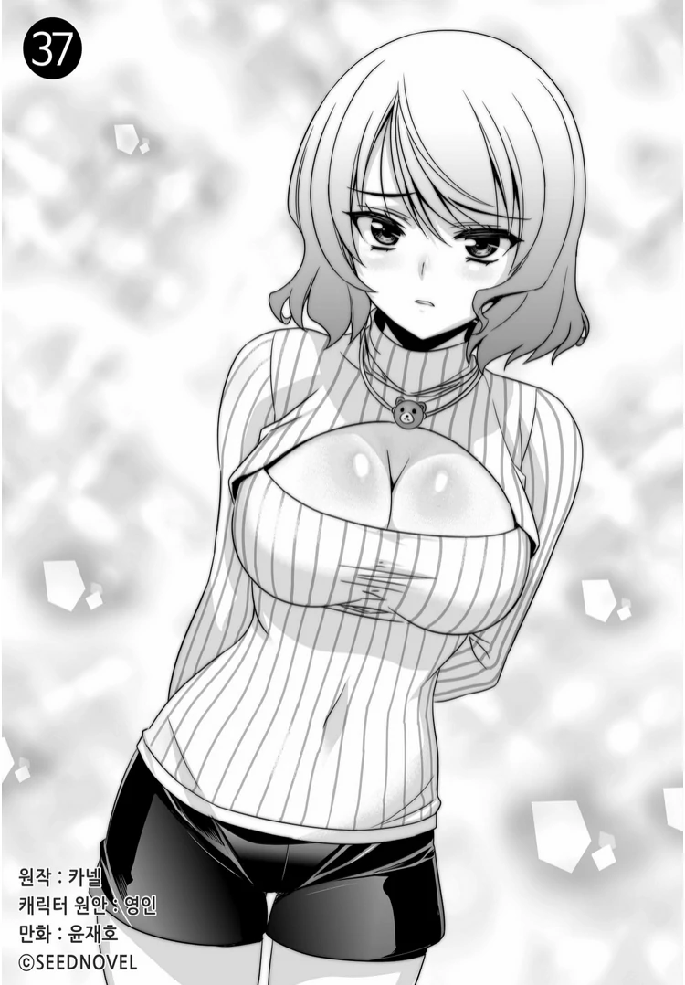 My Love Tiger Chapter 37 - Page 1