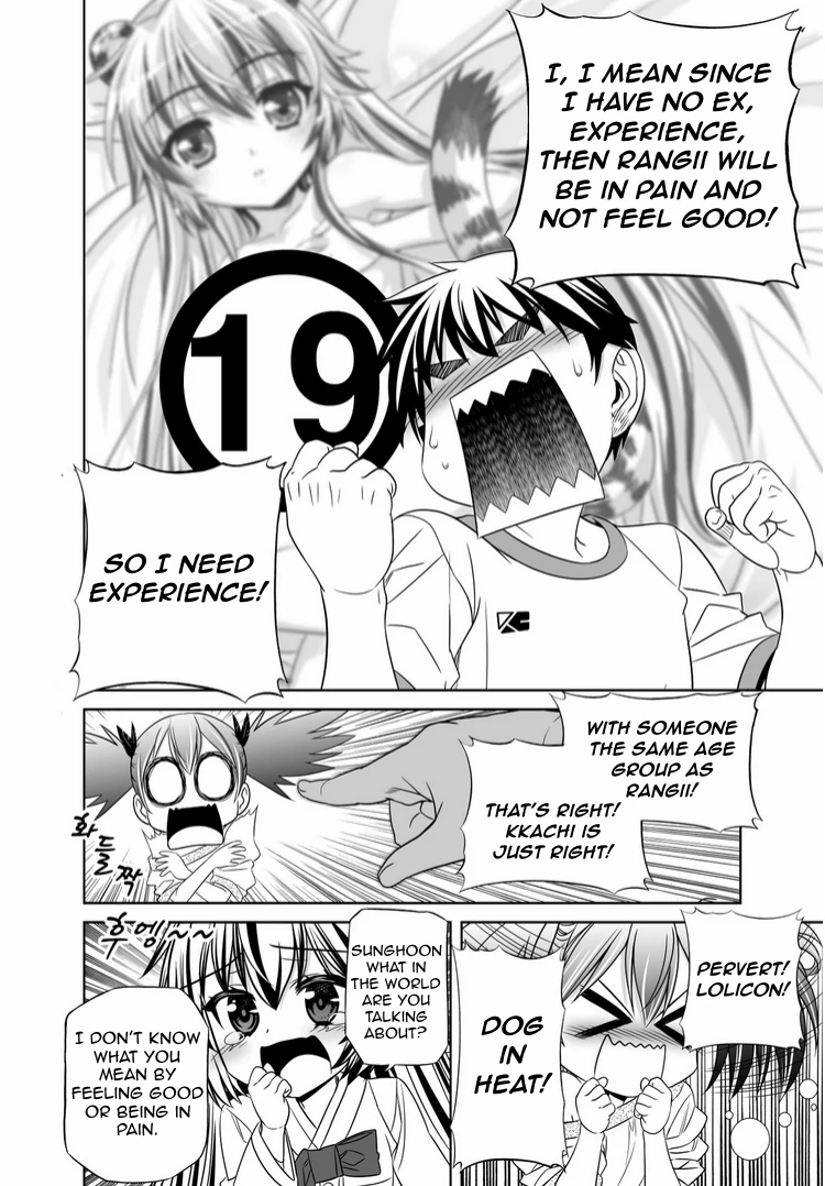 My Love Tiger Chapter 37 - Page 6