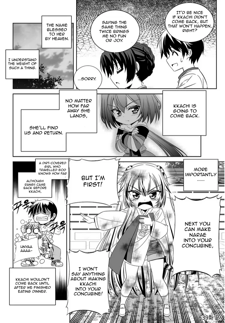 My Love Tiger Chapter 39 - Page 14
