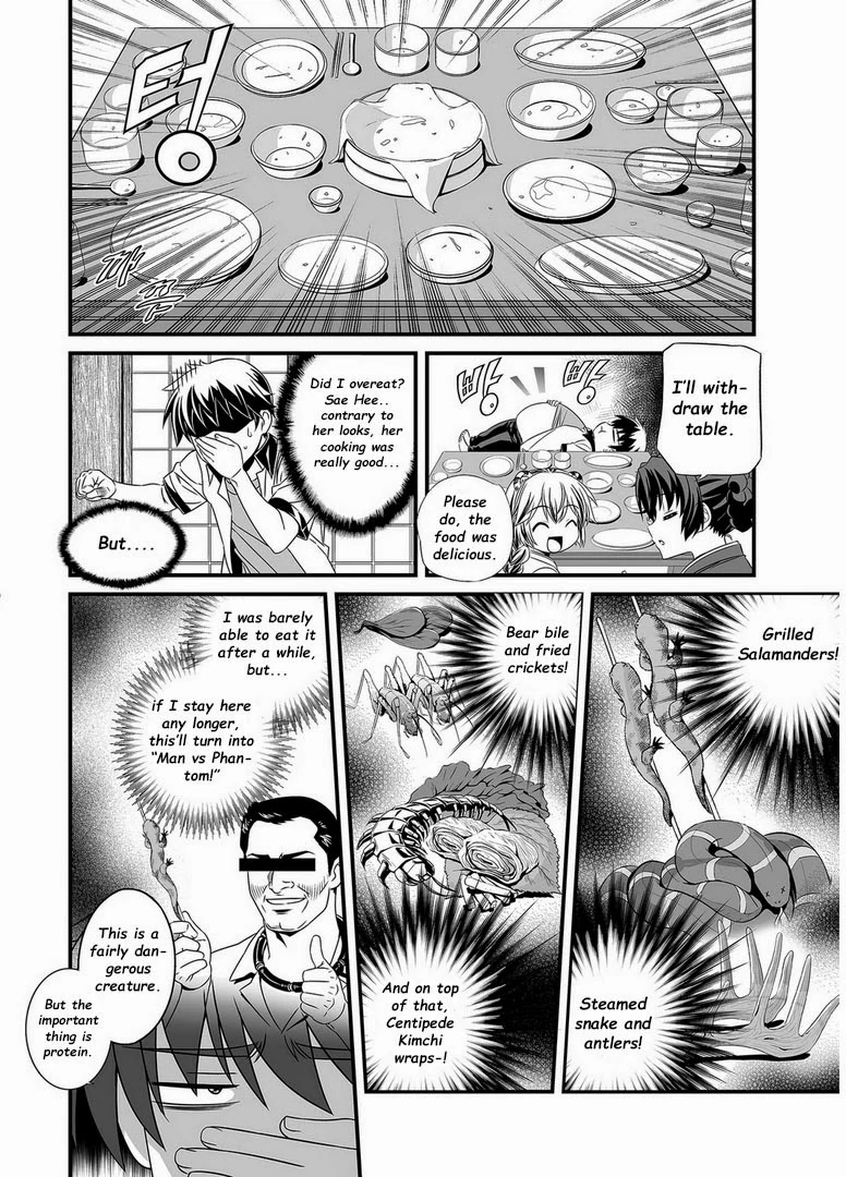My Love Tiger Chapter 4 - Page 4