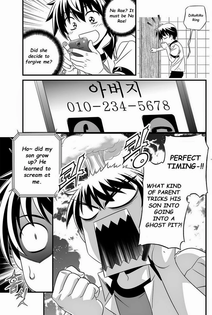 My Love Tiger Chapter 4 - Page 5