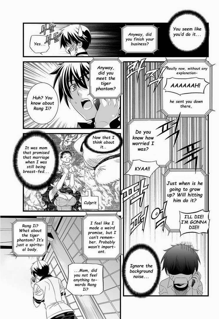 My Love Tiger Chapter 4 - Page 7