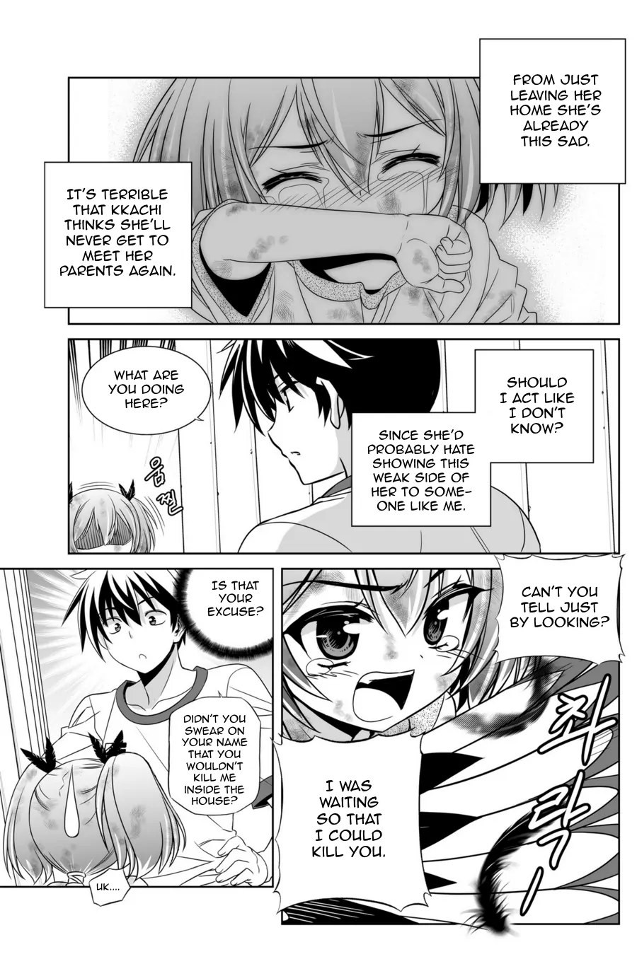 My Love Tiger Chapter 41 - Page 4