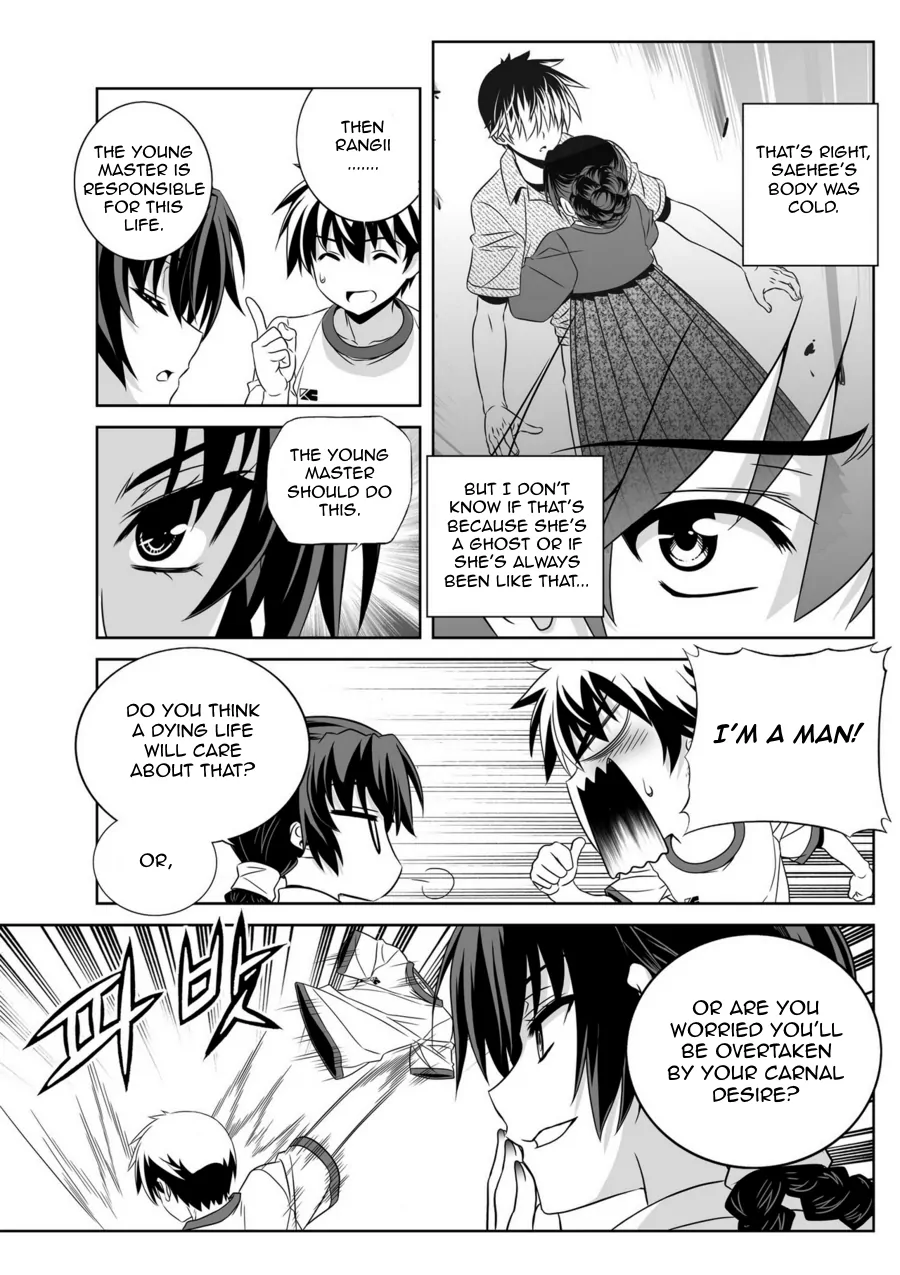 My Love Tiger Chapter 42 - Page 3