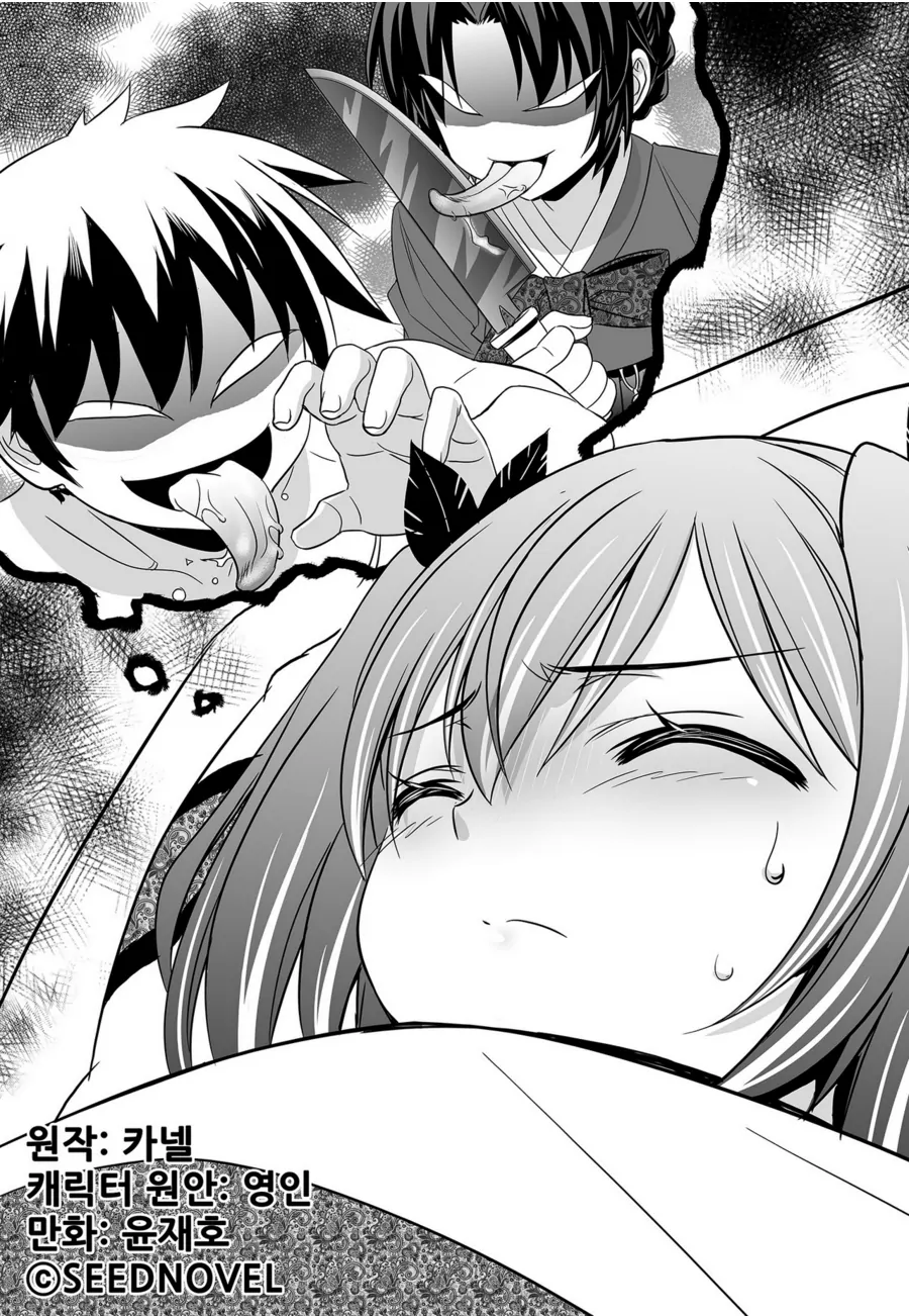My Love Tiger Chapter 43 - Page 1