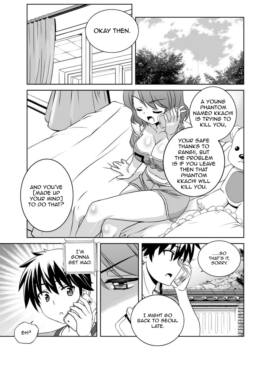 My Love Tiger Chapter 45 - Page 2