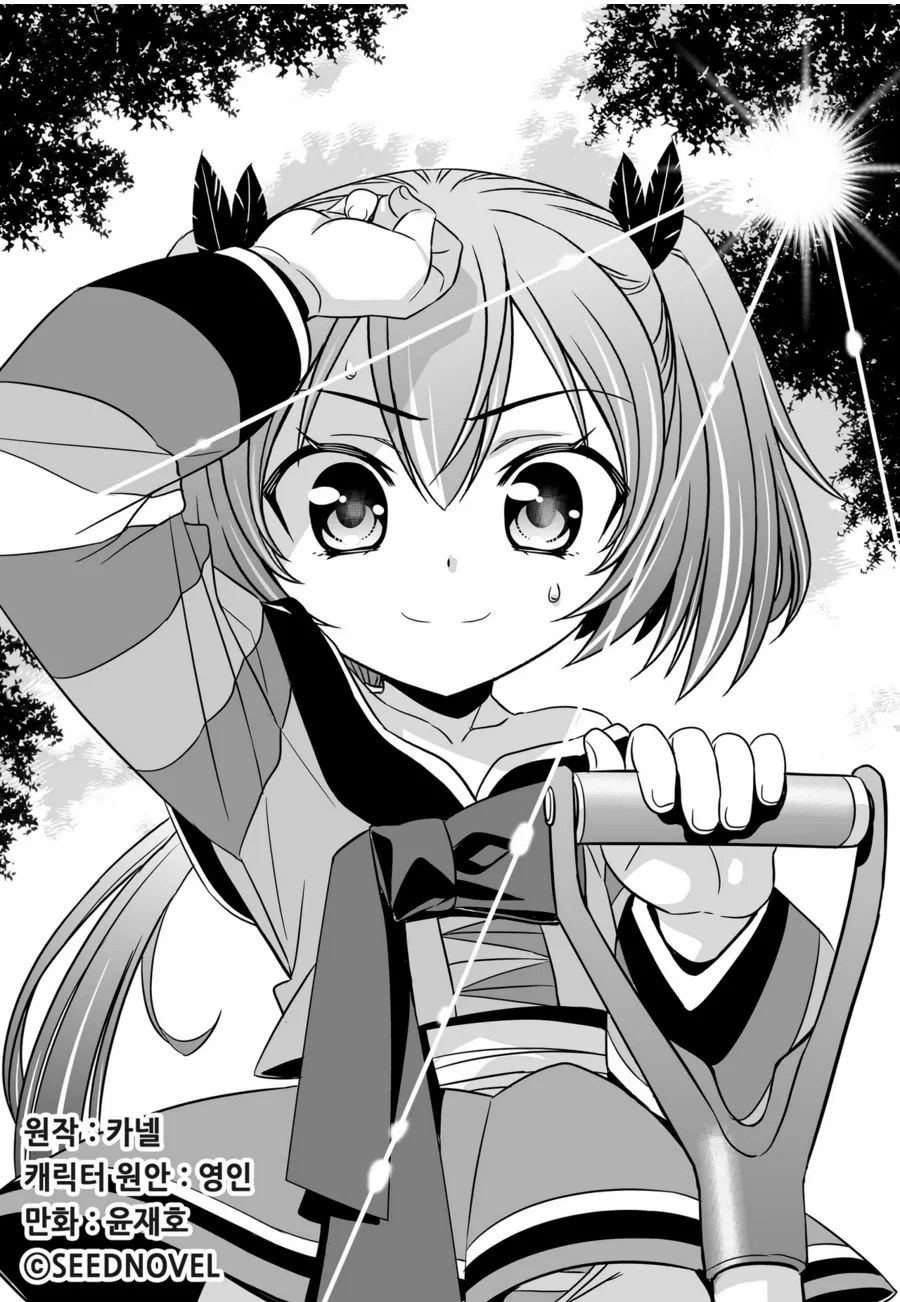 My Love Tiger Chapter 46 - Page 1