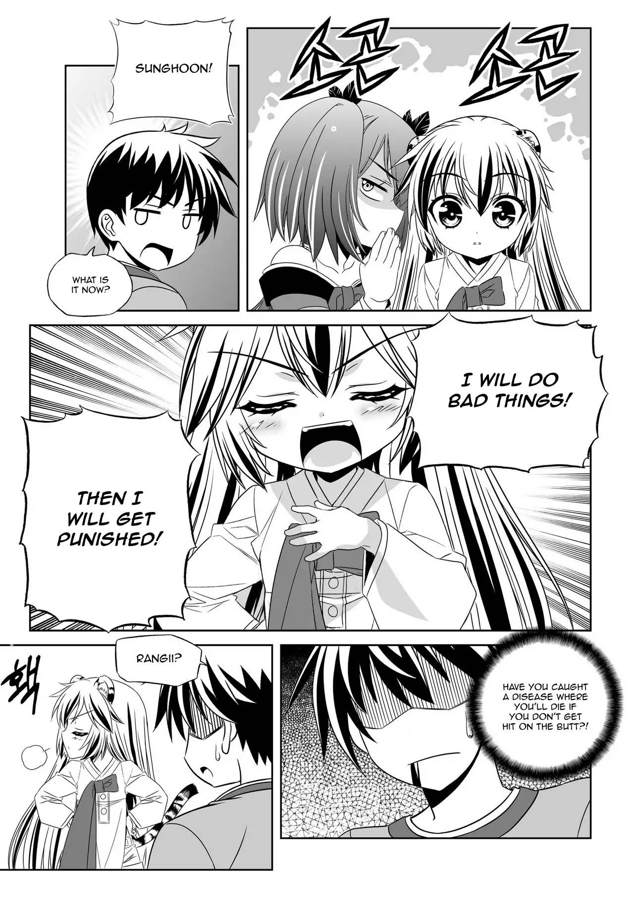 My Love Tiger Chapter 48 - Page 5