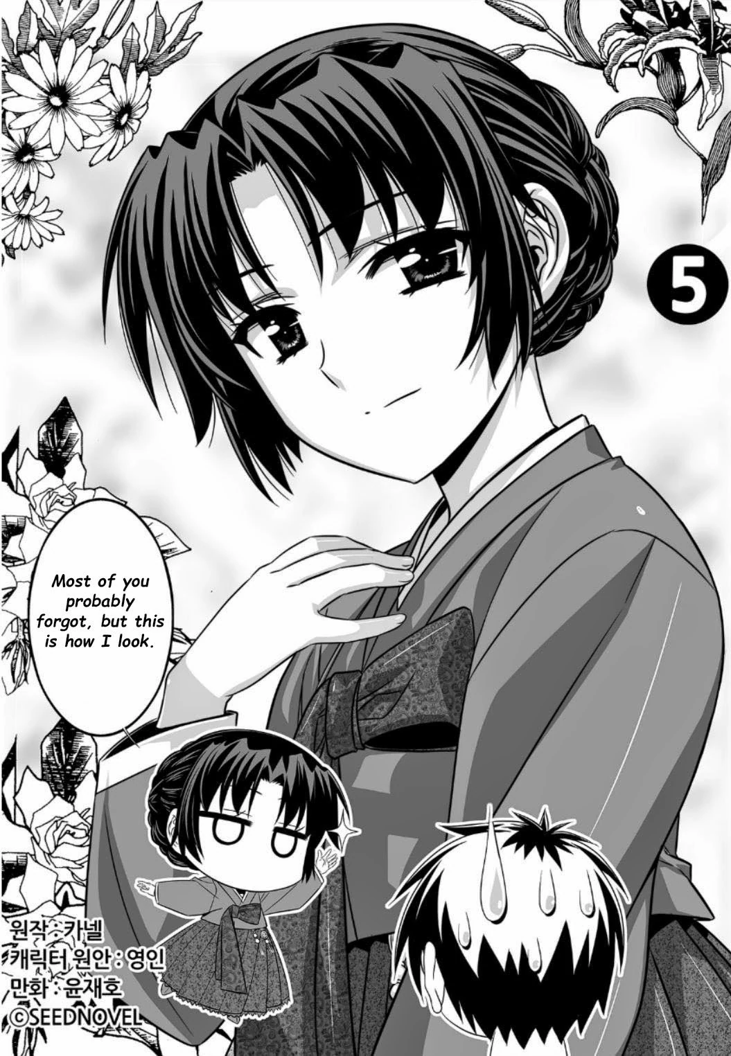 My Love Tiger Chapter 5 - Page 3