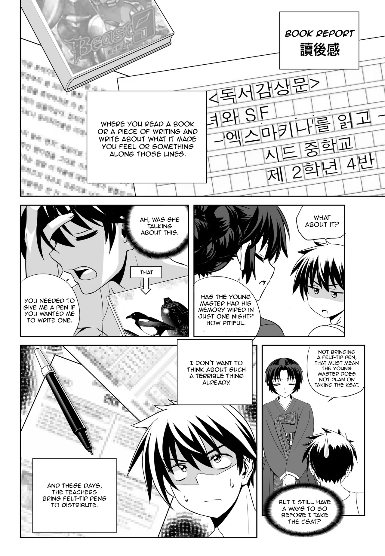 My Love Tiger Chapter 50 - Page 2