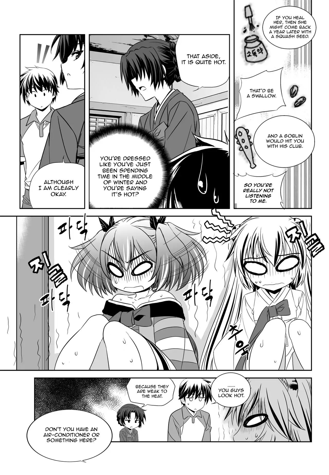 My Love Tiger Chapter 50 - Page 9