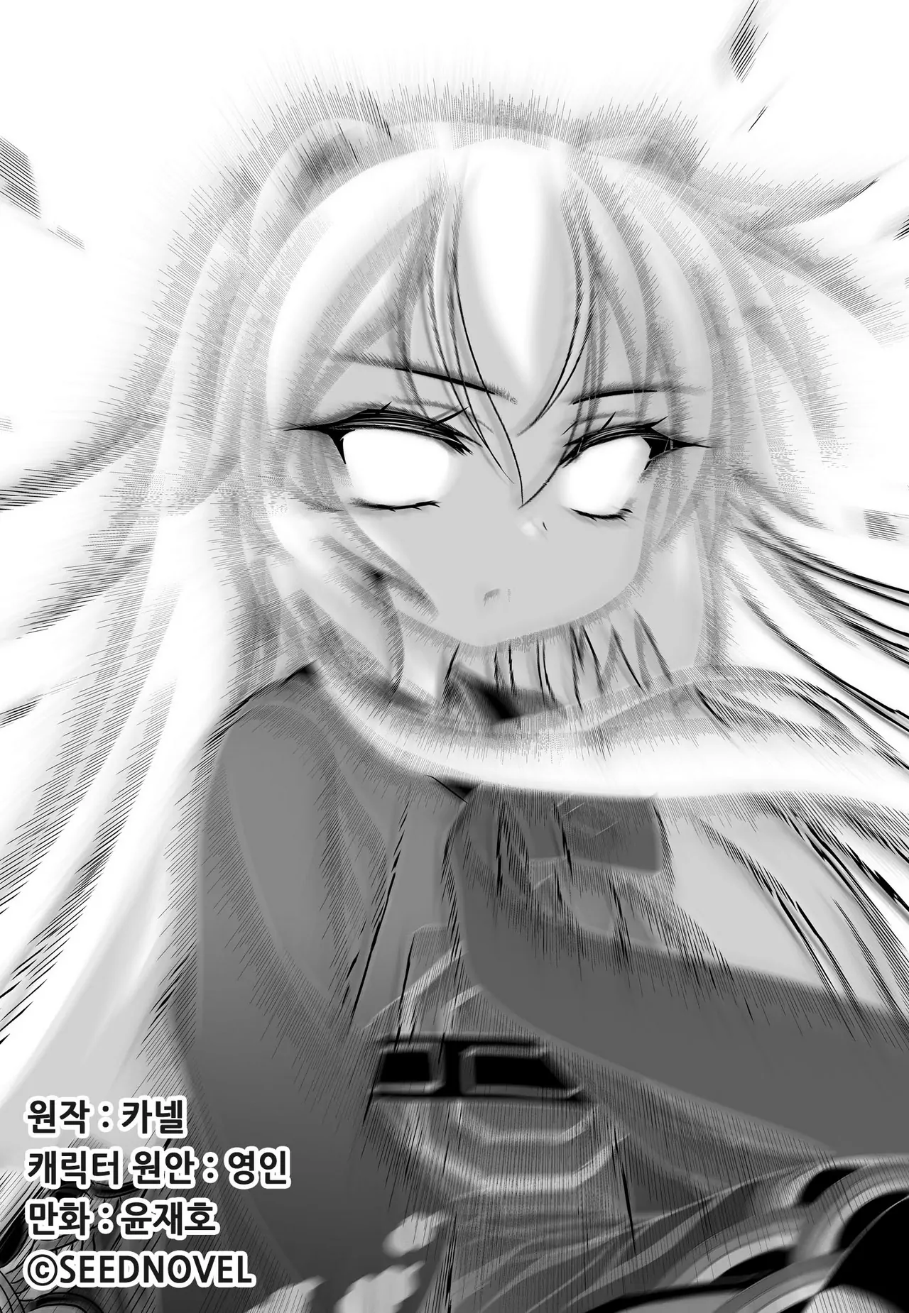 My Love Tiger Chapter 54 - Page 2