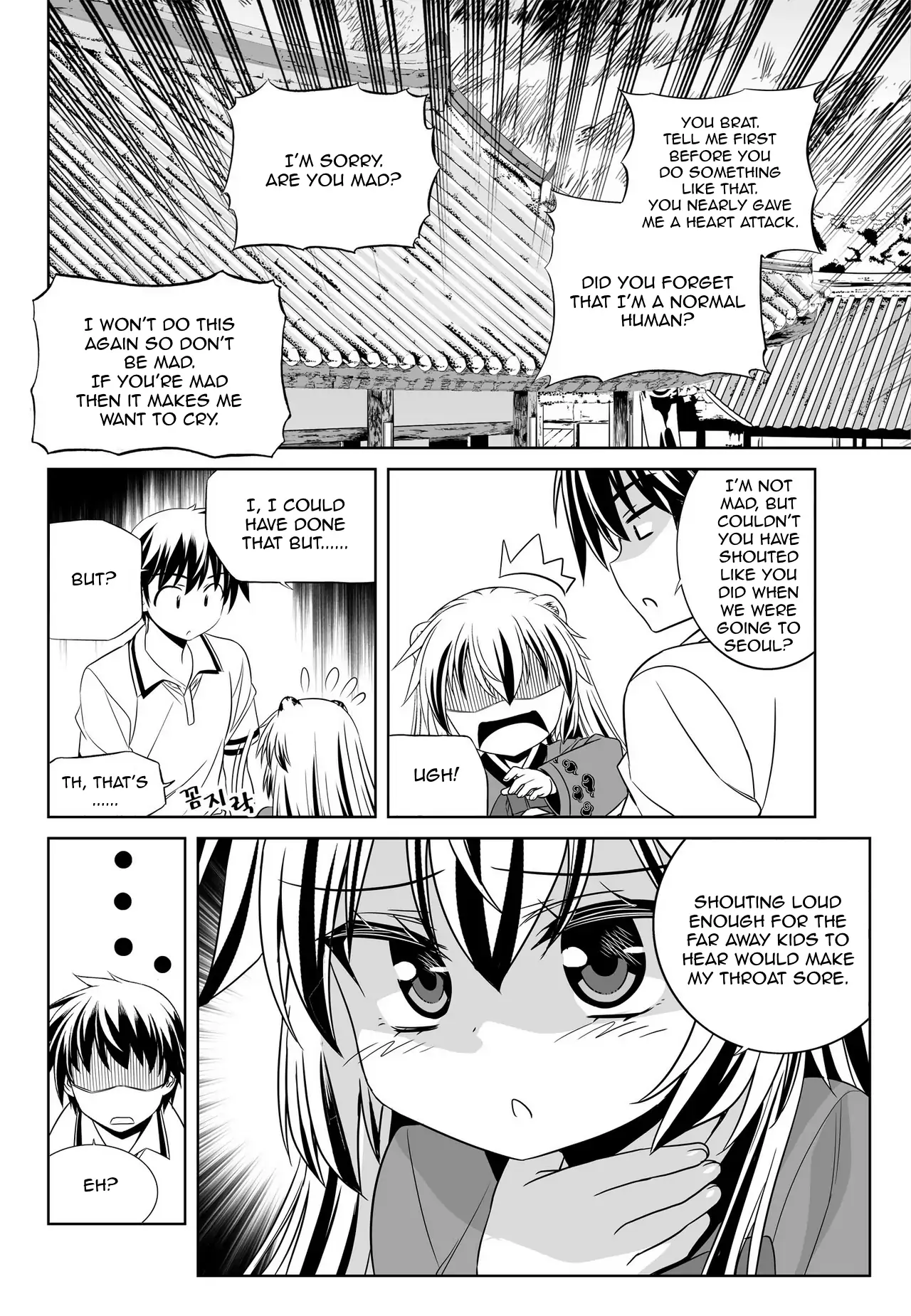 My Love Tiger Chapter 54 - Page 9