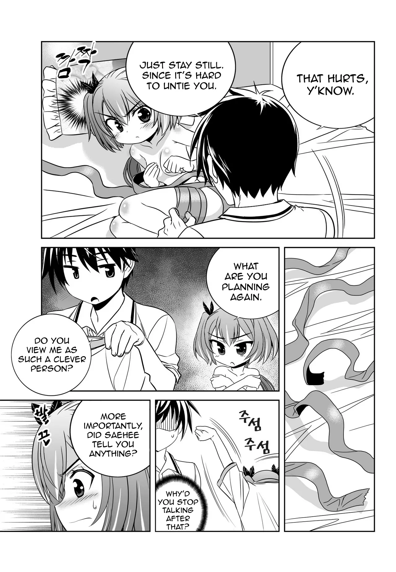 My Love Tiger Chapter 55 - Page 5