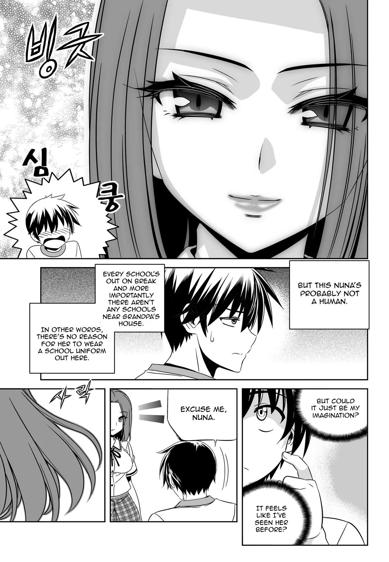 My Love Tiger Chapter 57 - Page 9