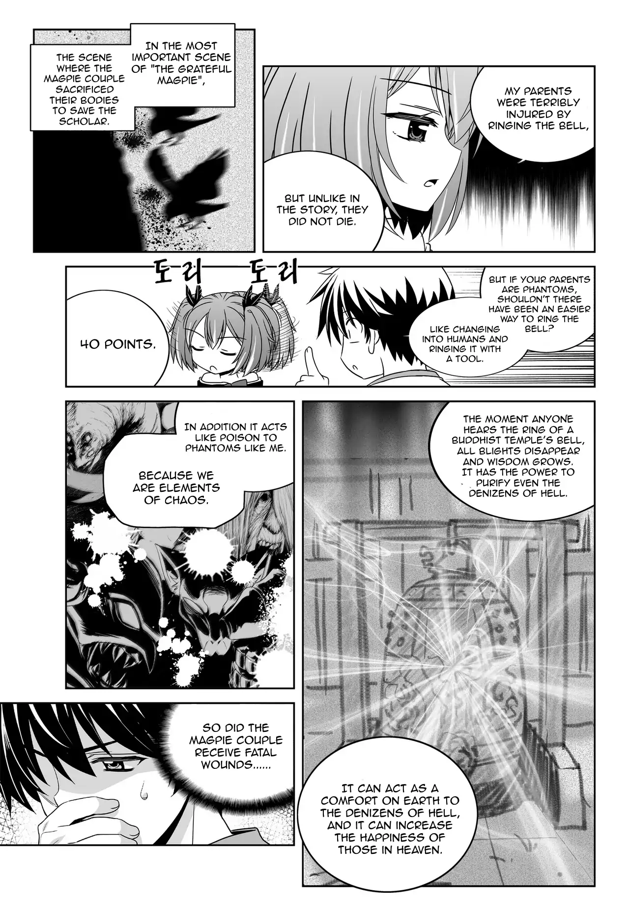 My Love Tiger Chapter 59 - Page 11