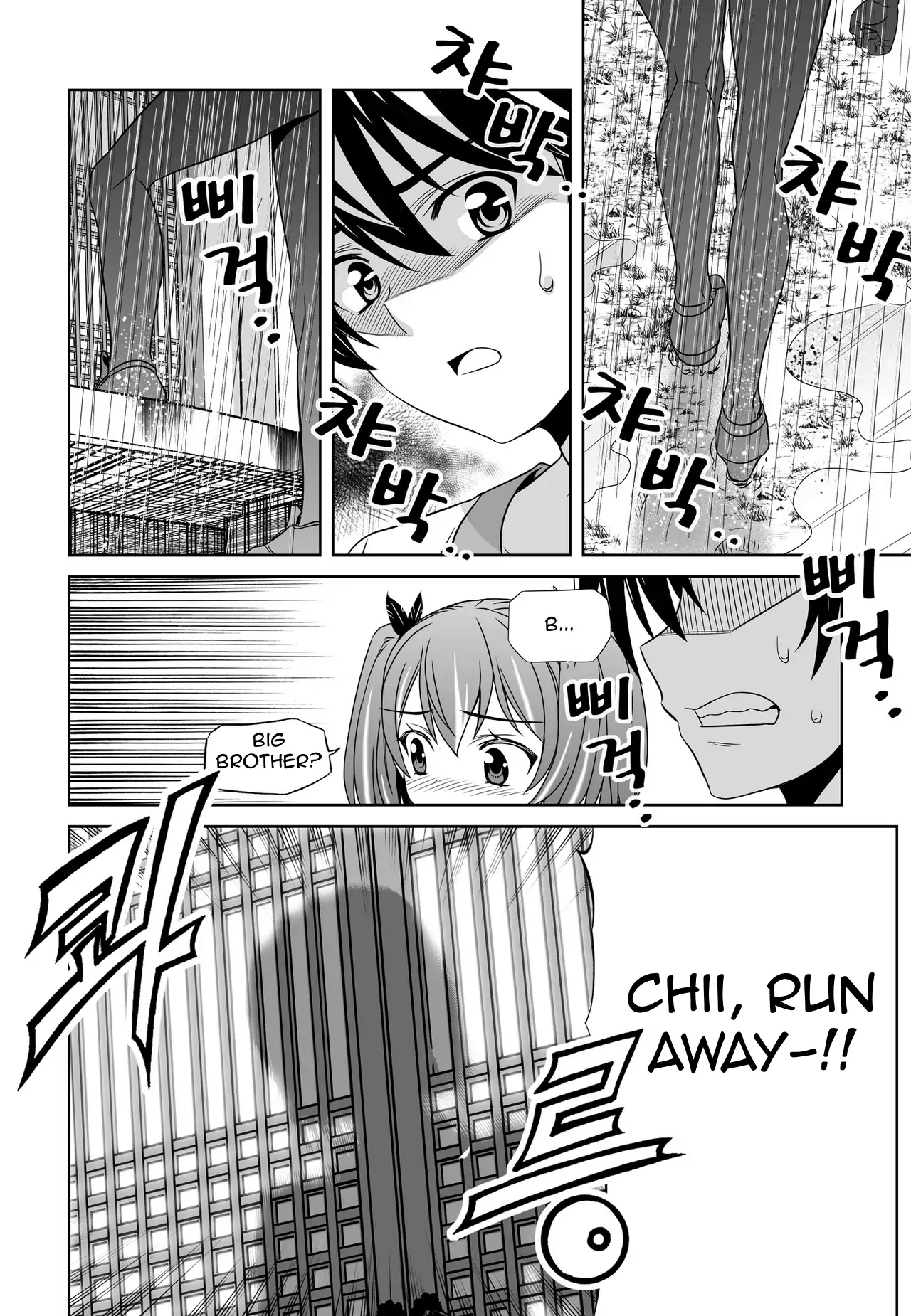 My Love Tiger Chapter 60 - Page 14