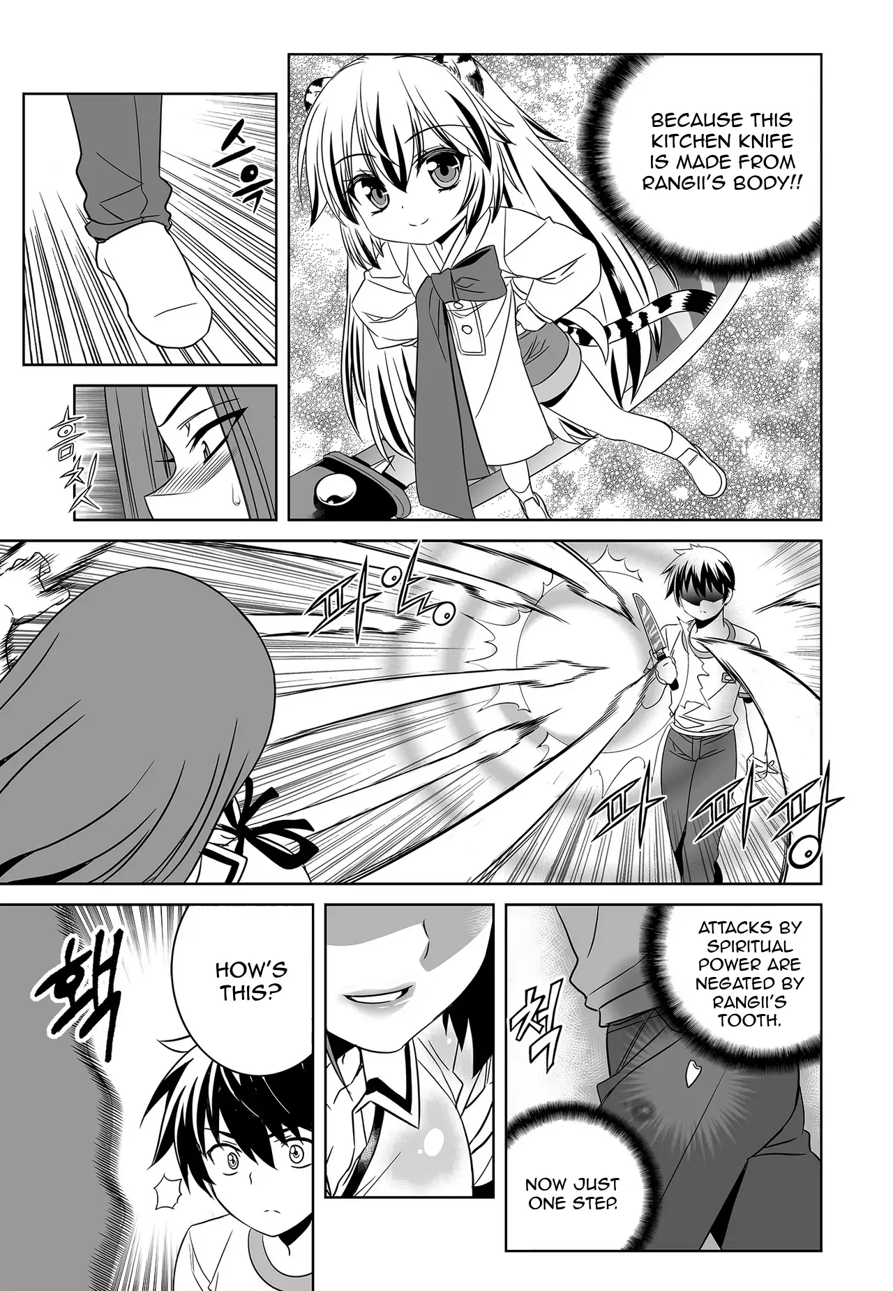 My Love Tiger Chapter 63 - Page 11