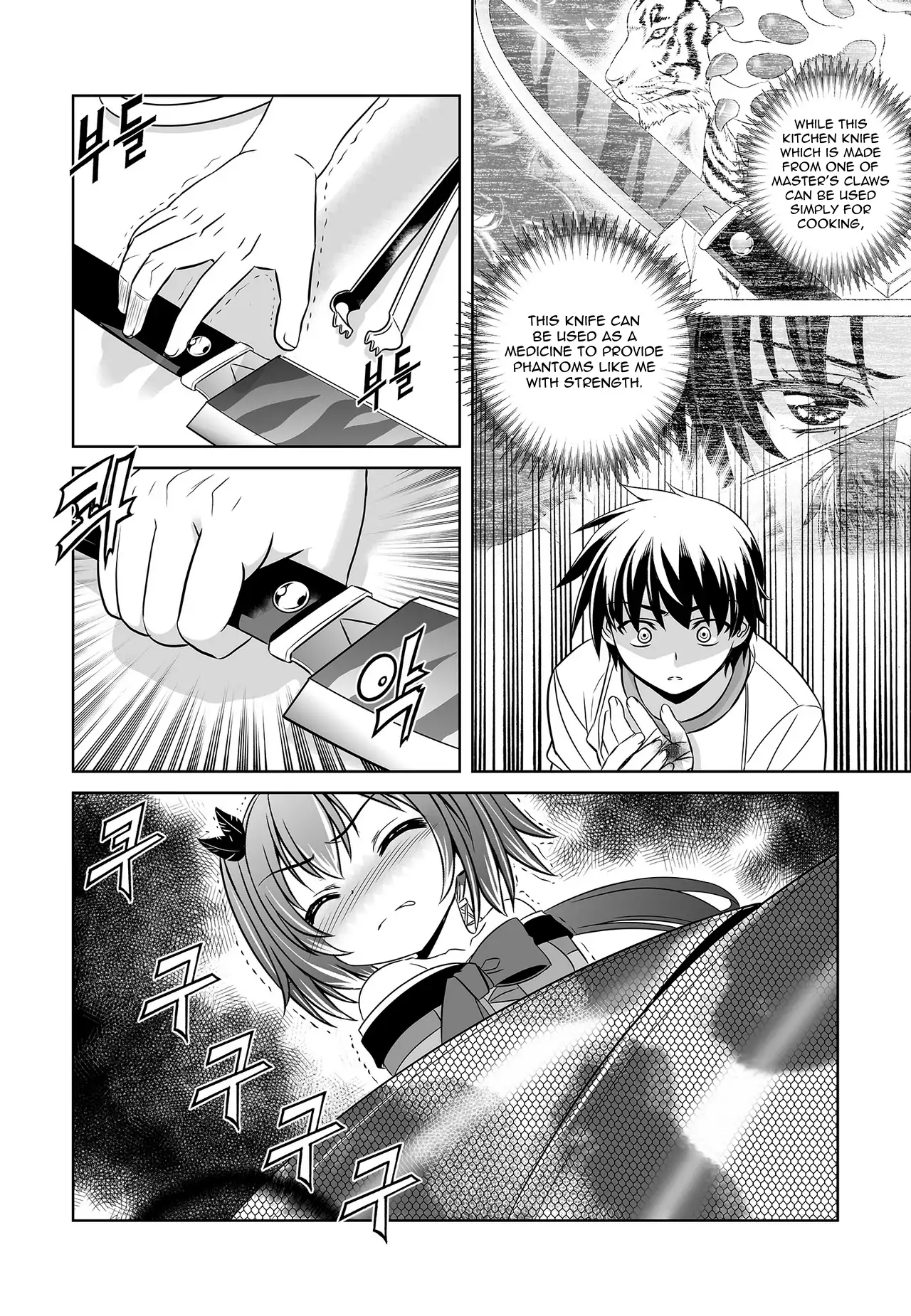 My Love Tiger Chapter 63 - Page 8