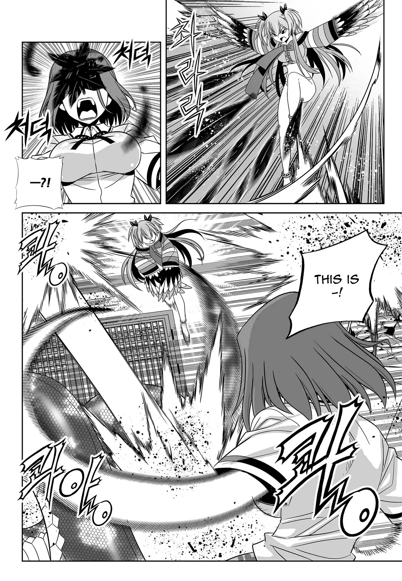 My Love Tiger Chapter 64 - Page 7