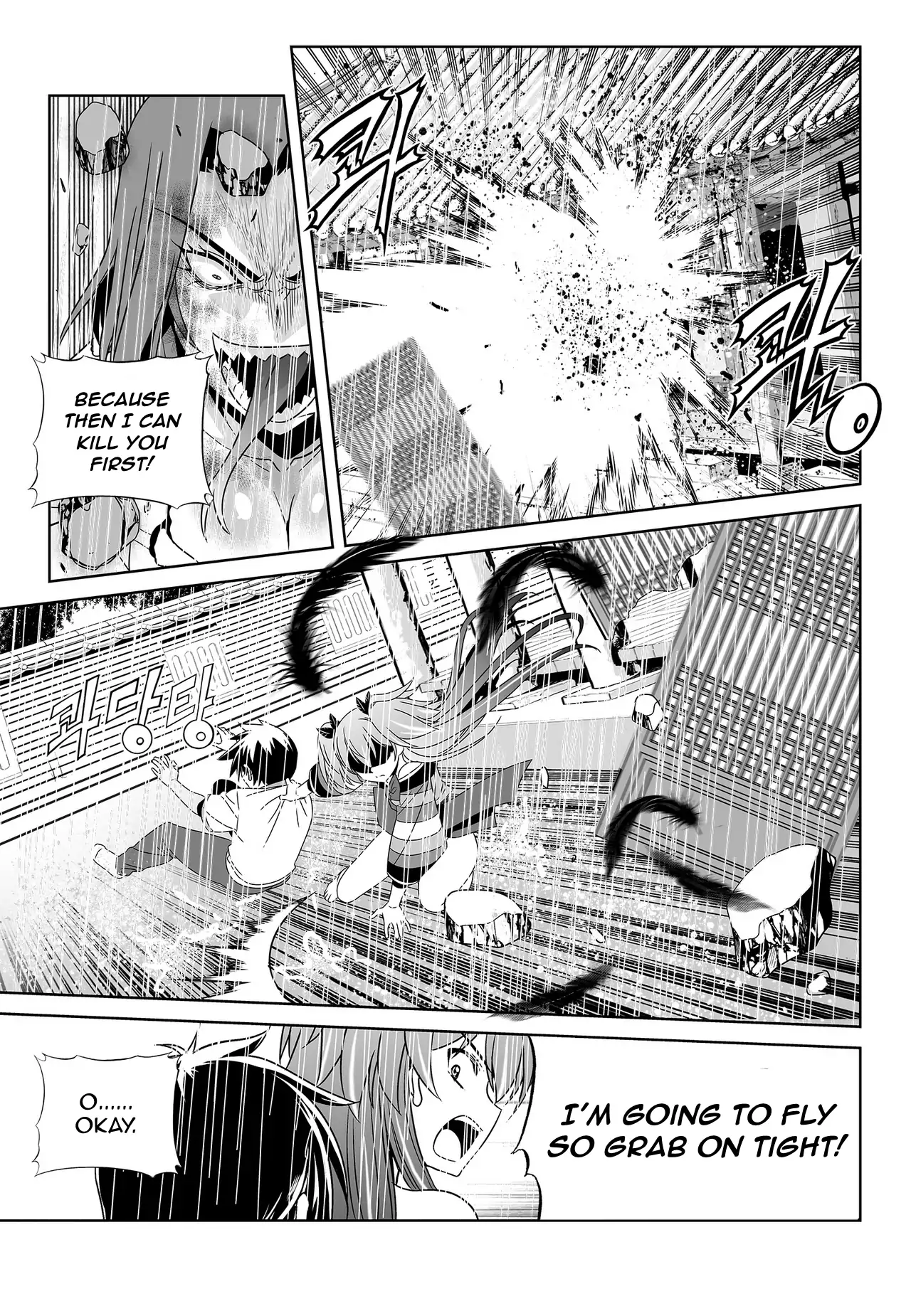 My Love Tiger Chapter 65 - Page 6