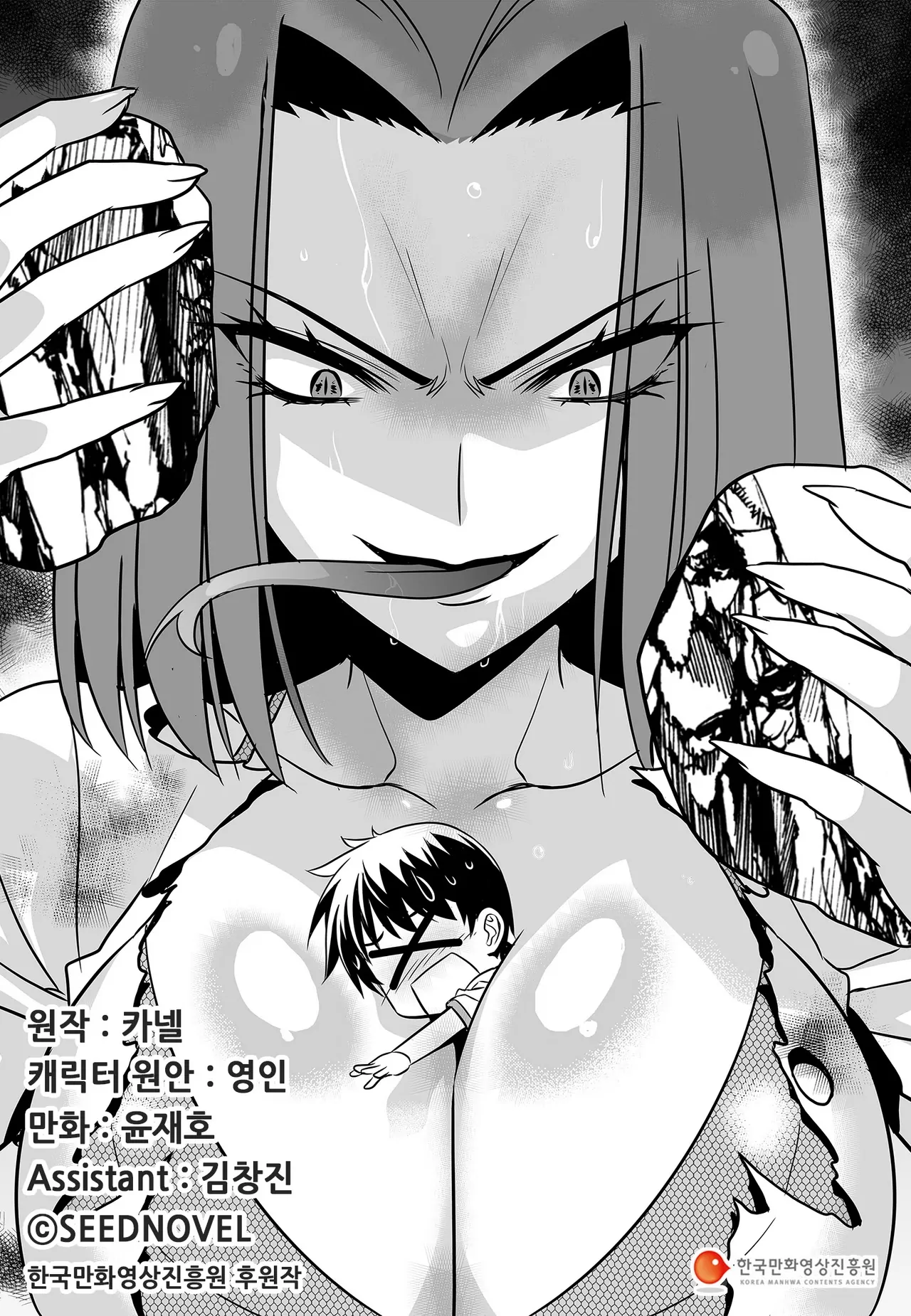 My Love Tiger Chapter 66 - Page 1