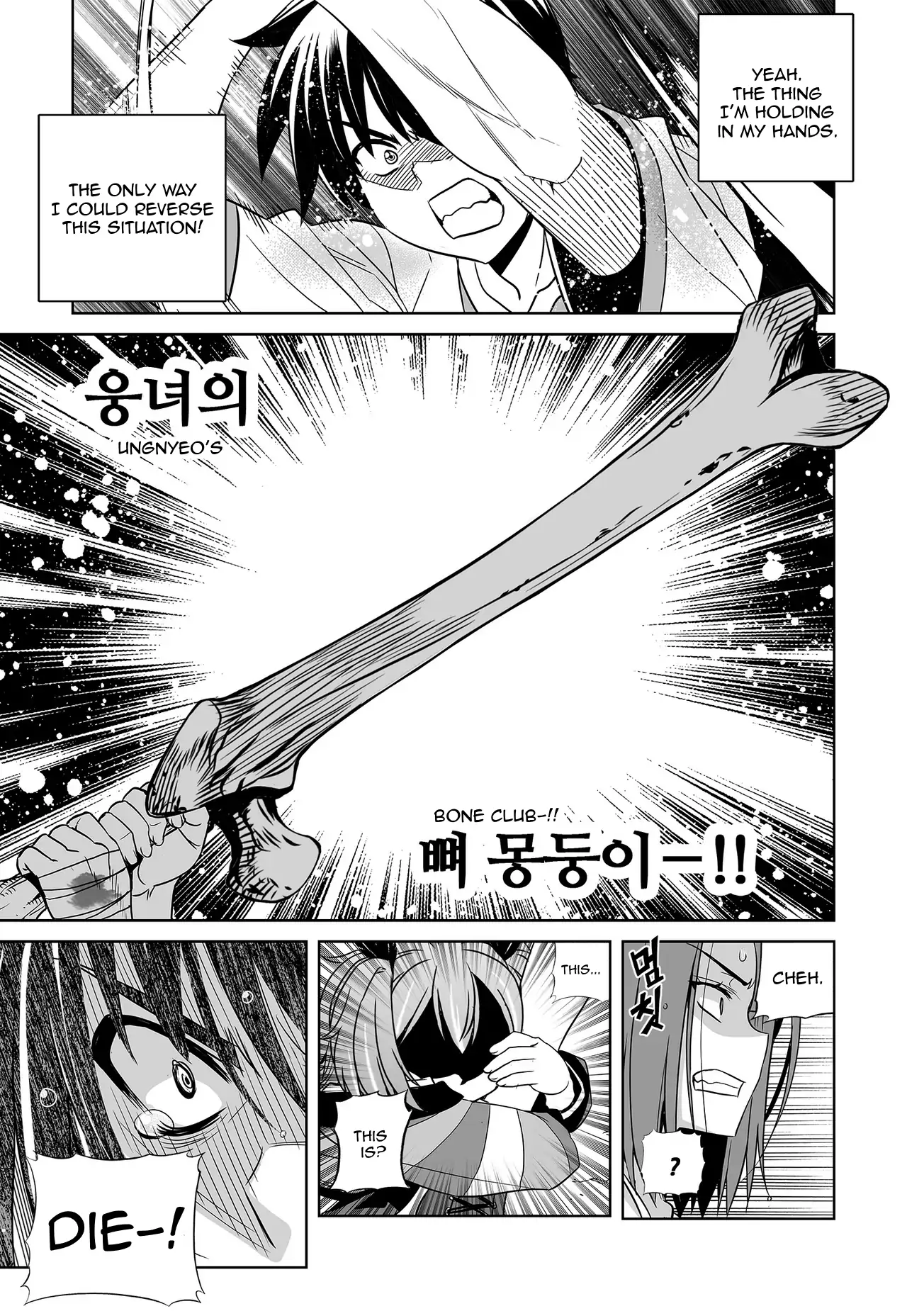 My Love Tiger Chapter 66 - Page 13