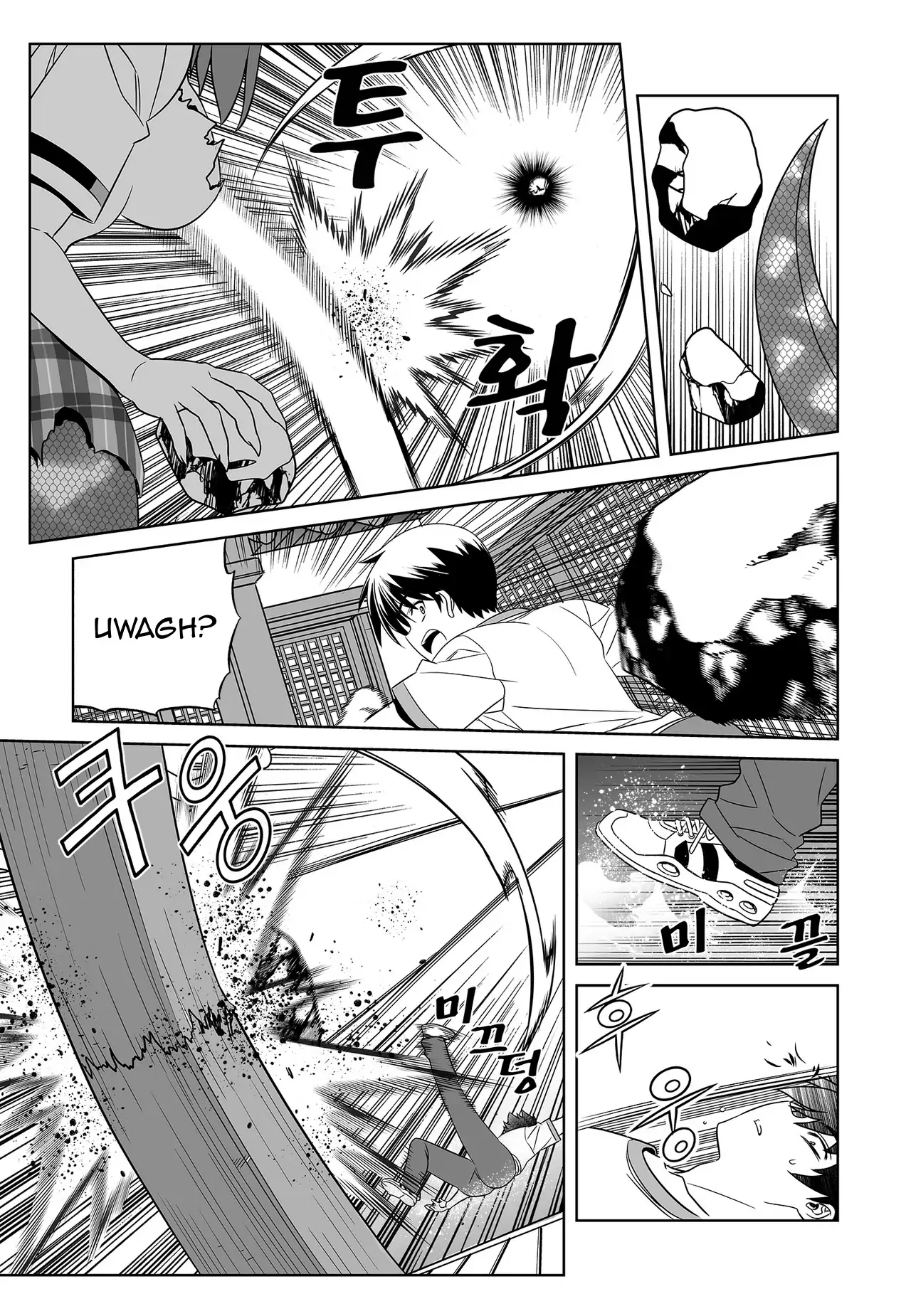 My Love Tiger Chapter 66 - Page 7