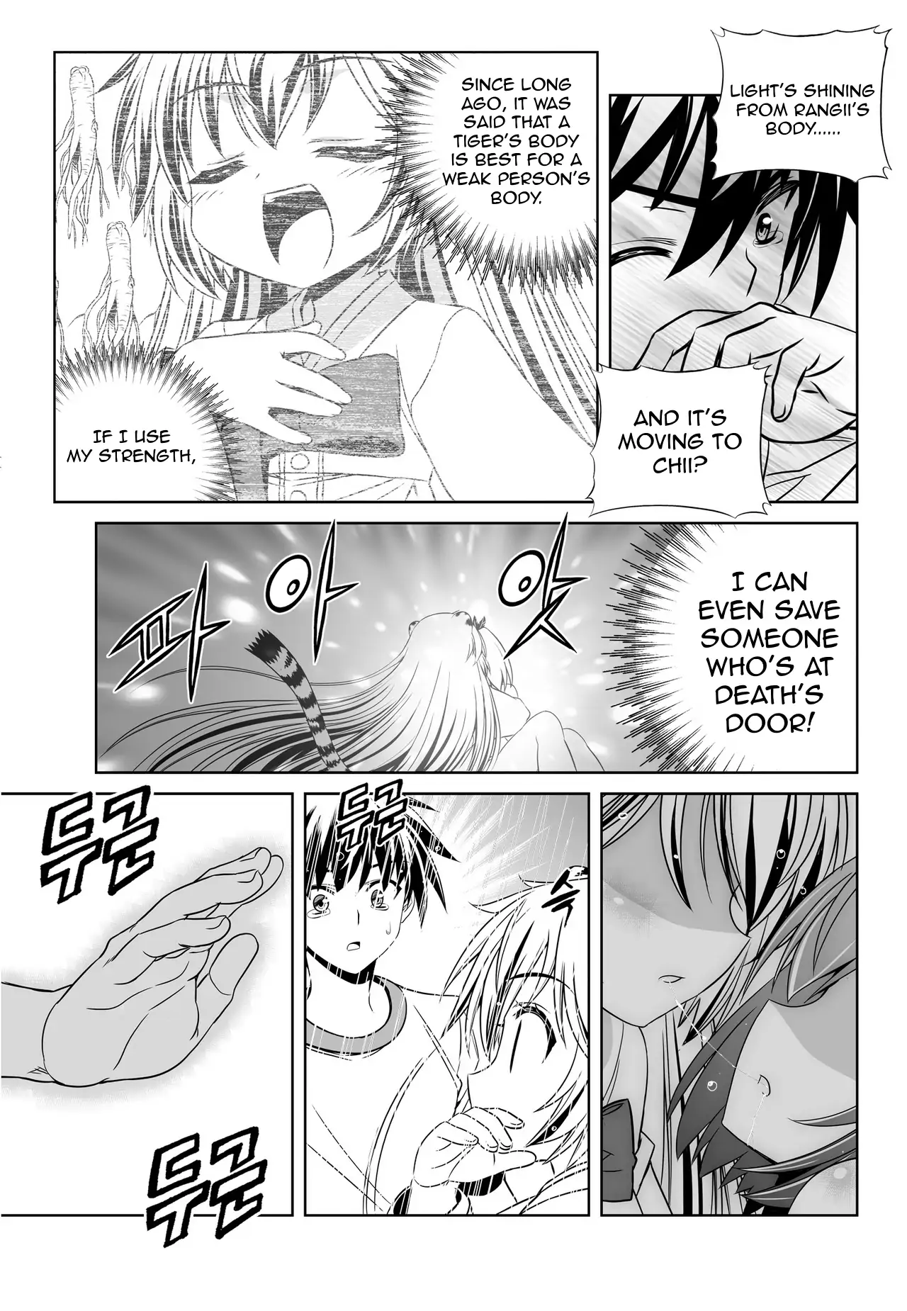 My Love Tiger Chapter 68 - Page 5