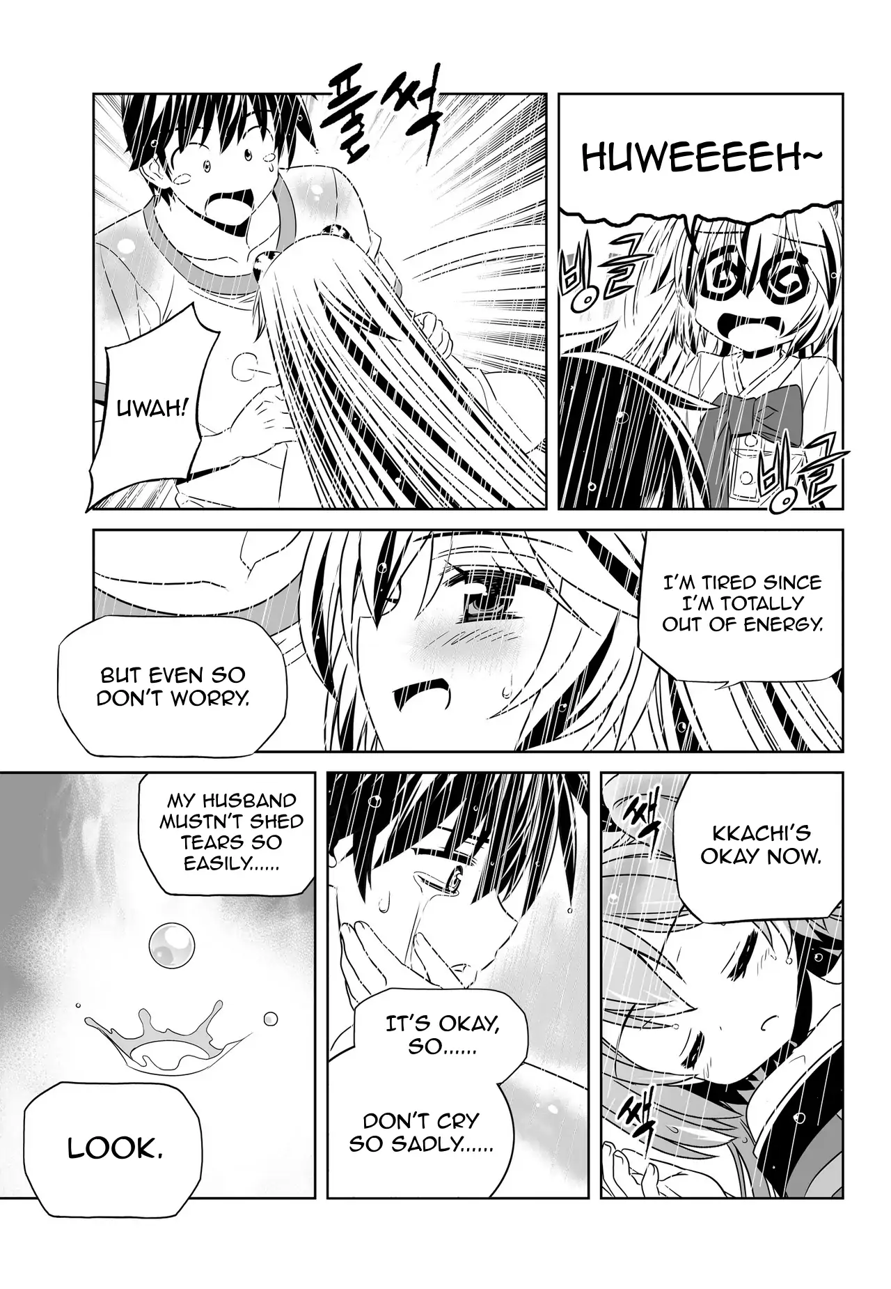 My Love Tiger Chapter 68 - Page 7