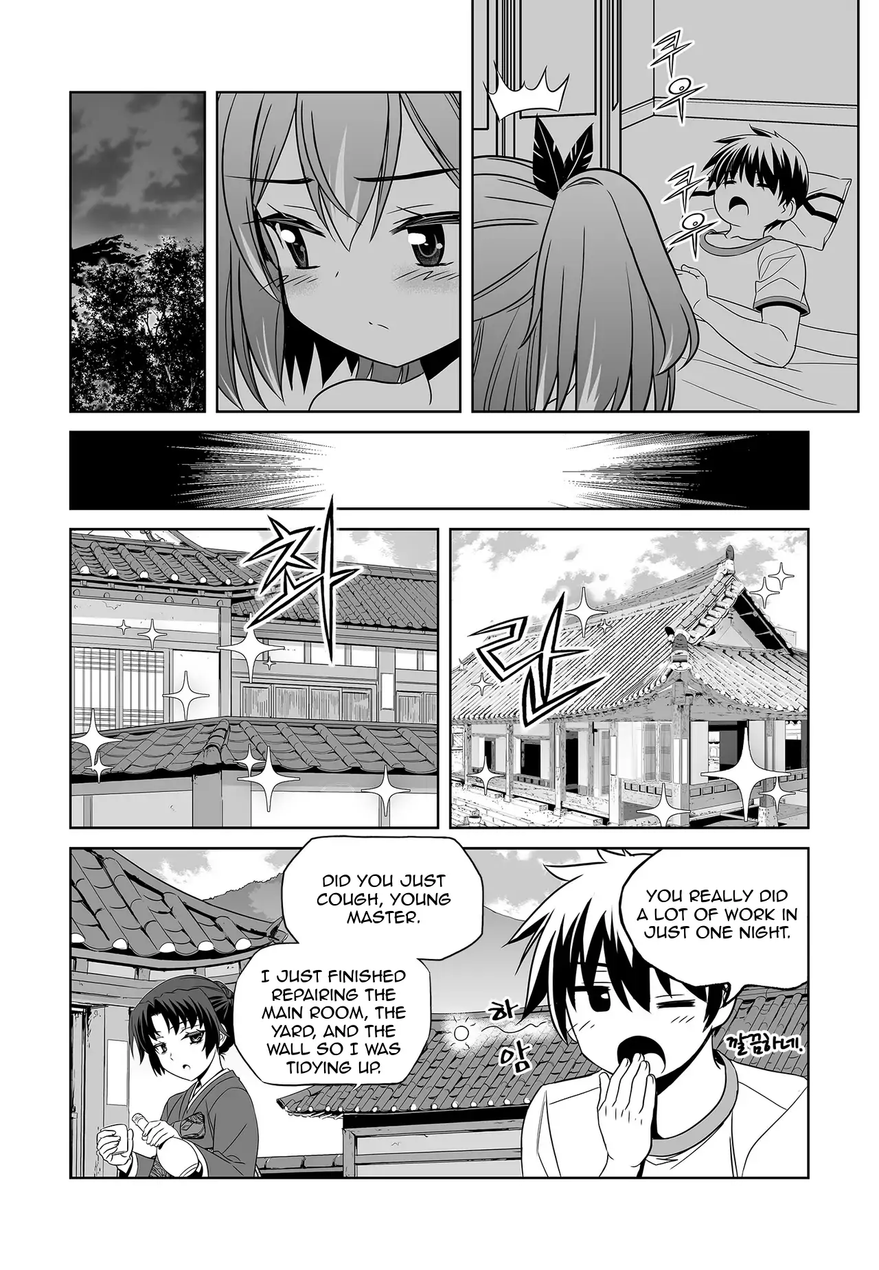 My Love Tiger Chapter 70 - Page 9
