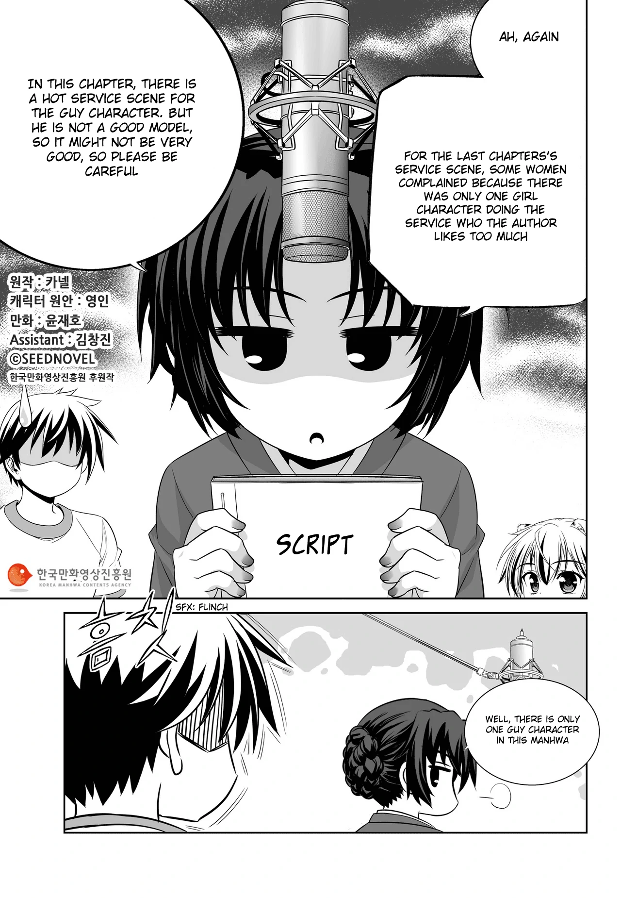 My Love Tiger Chapter 72 - Page 2