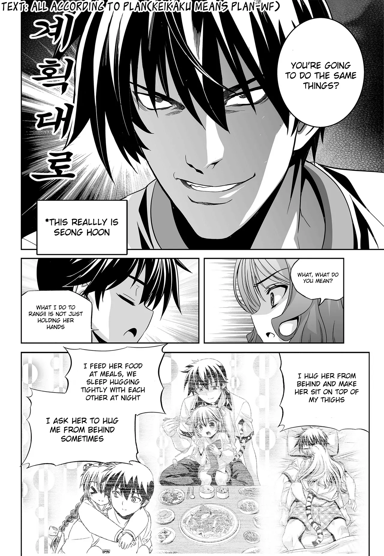 My Love Tiger Chapter 77 - Page 14